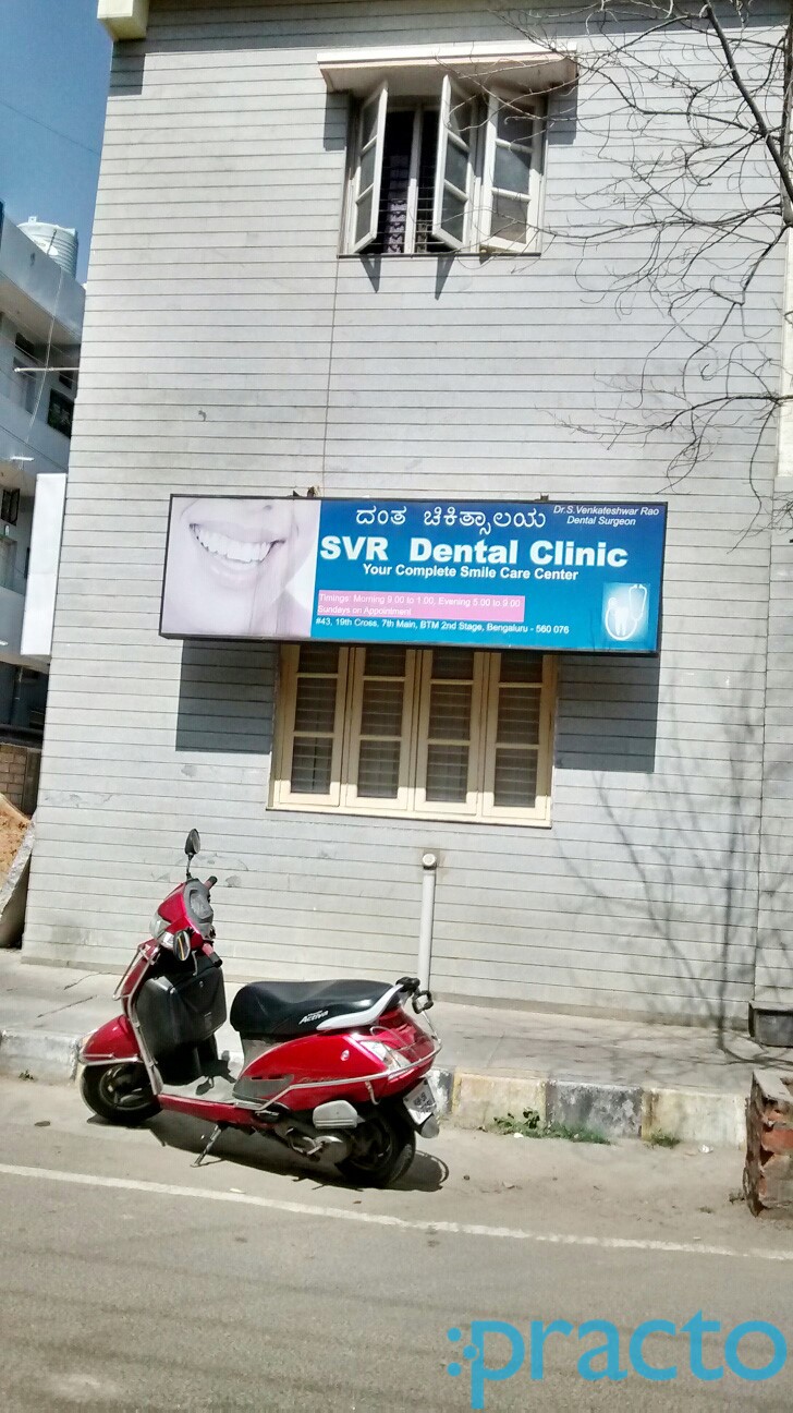 Entrance at SVR Dental Clinic BTM Layout 2nd Stage Bangalore