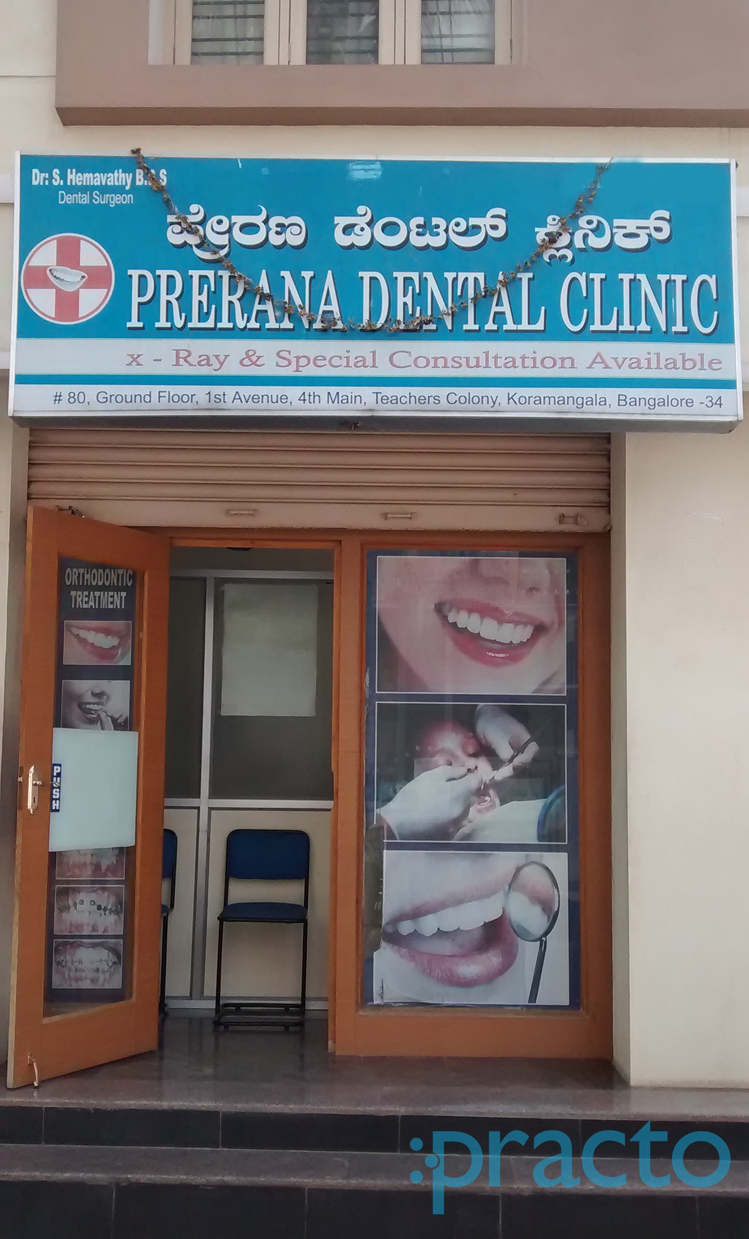 Prerana Dental Clinic Koramangala Bangalore