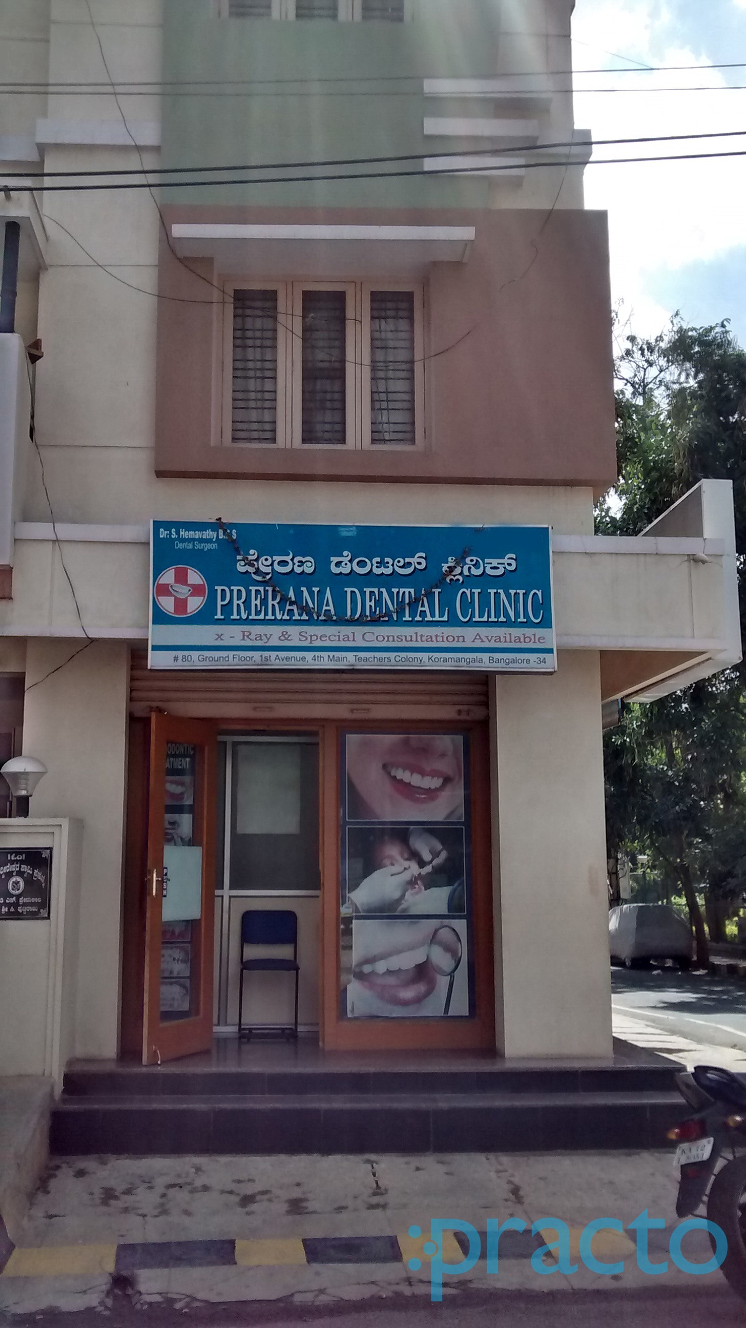 Prerana Dental Clinic Koramangala Bangalore