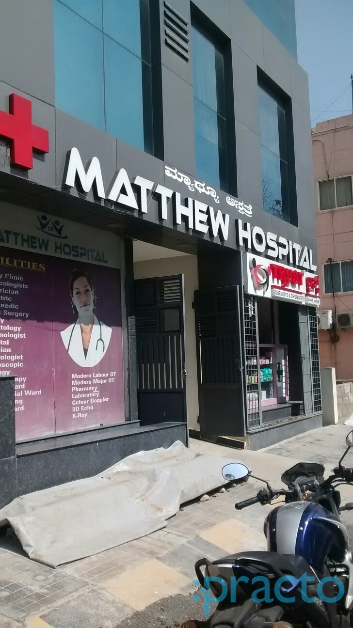 Matthew Hospital HSR Layout Bangalore