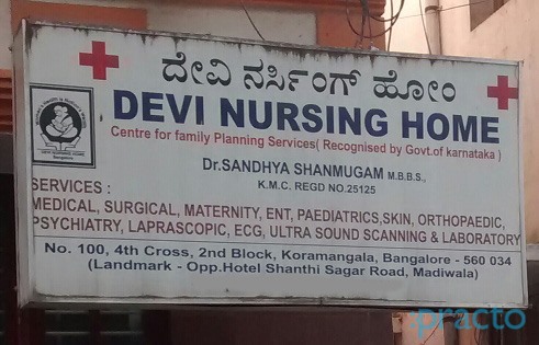 Devi Nursing Home Koramangala 2 Block Bangalore