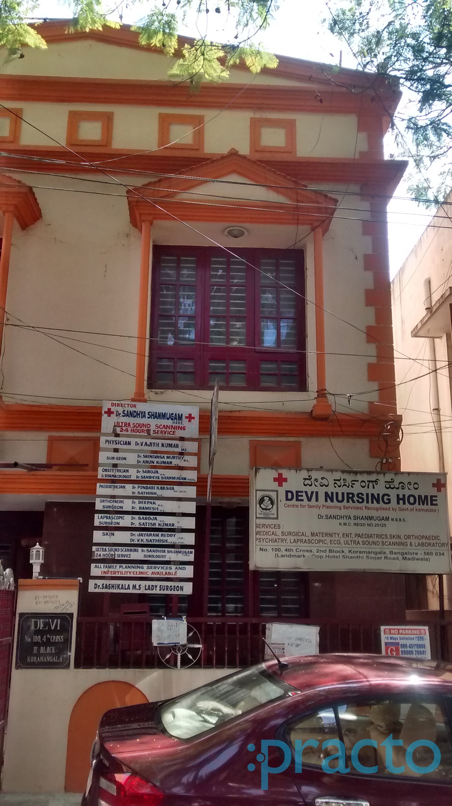 Devi Nursing Home Koramangala 2 Block Bangalore