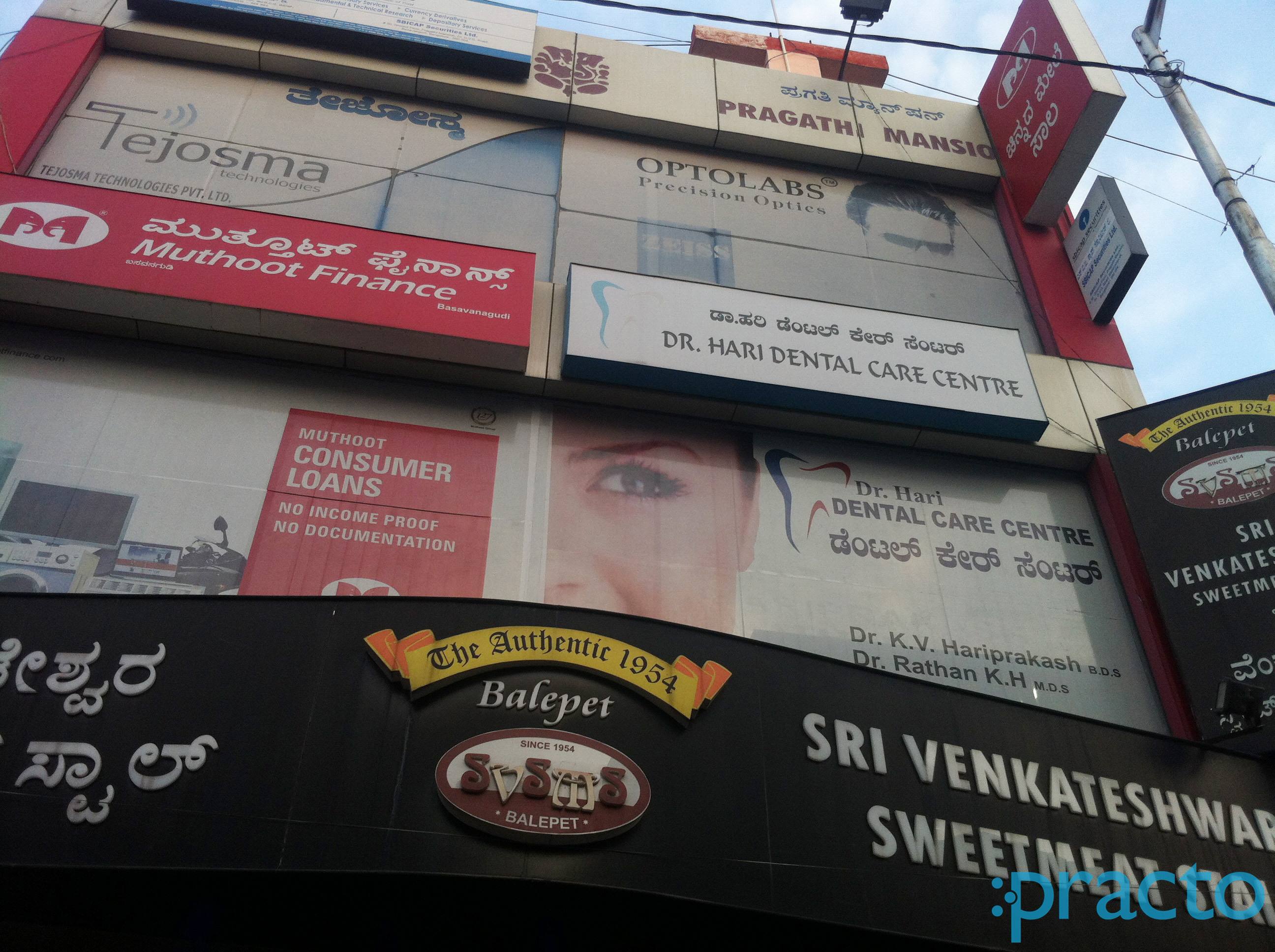 Entrance at Dental Care Centre Basavanagudi Bangalore