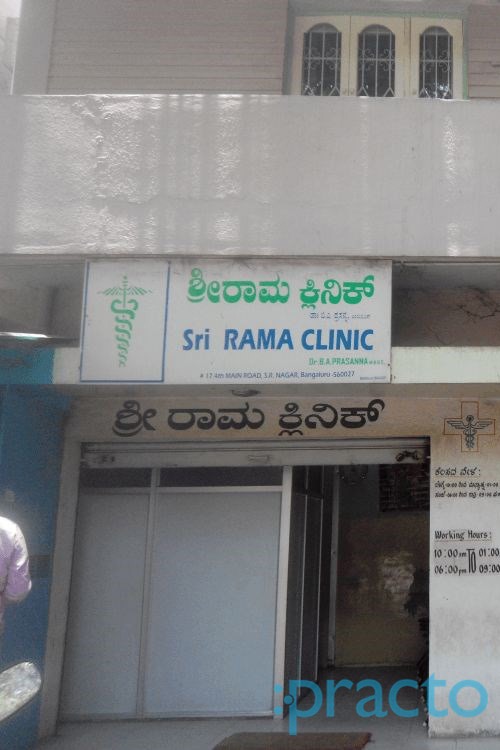 Sri Rama Clinic Sampangiramnagar Bangalore