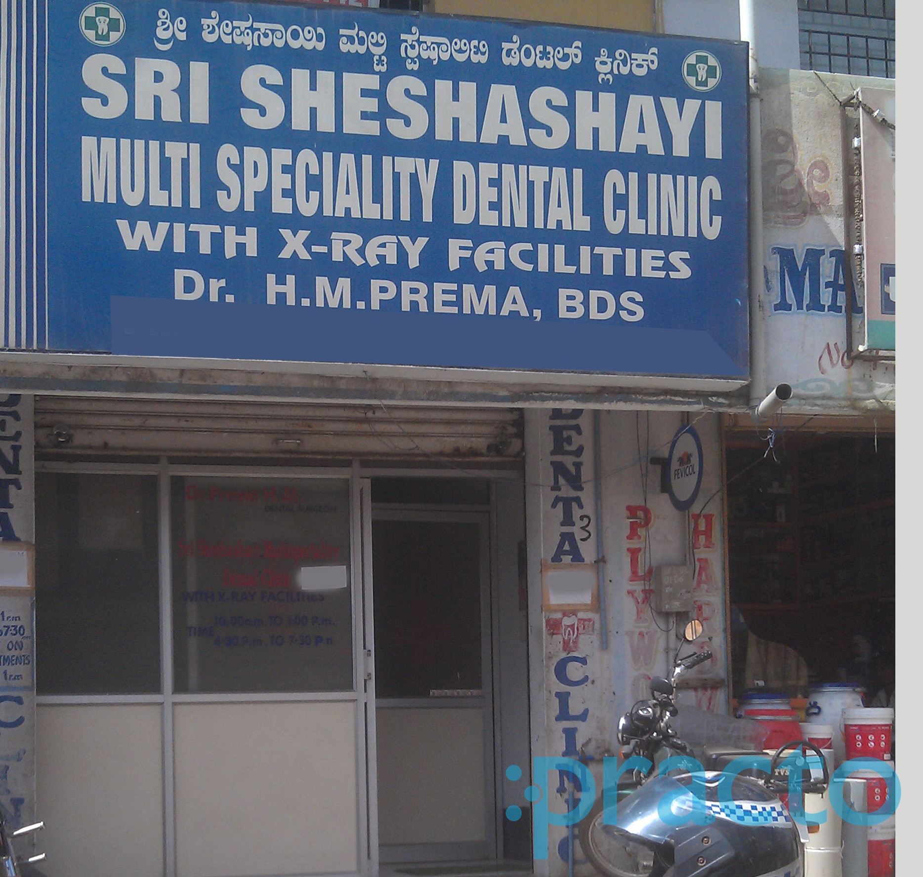 Sri Sheshashayi Multispecality Dental Clinic Kundalahalli Bangalore