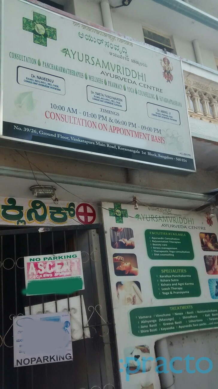 Ayursamvriddhi Ayurveda Centre Koramangala 1 Block Bangalore