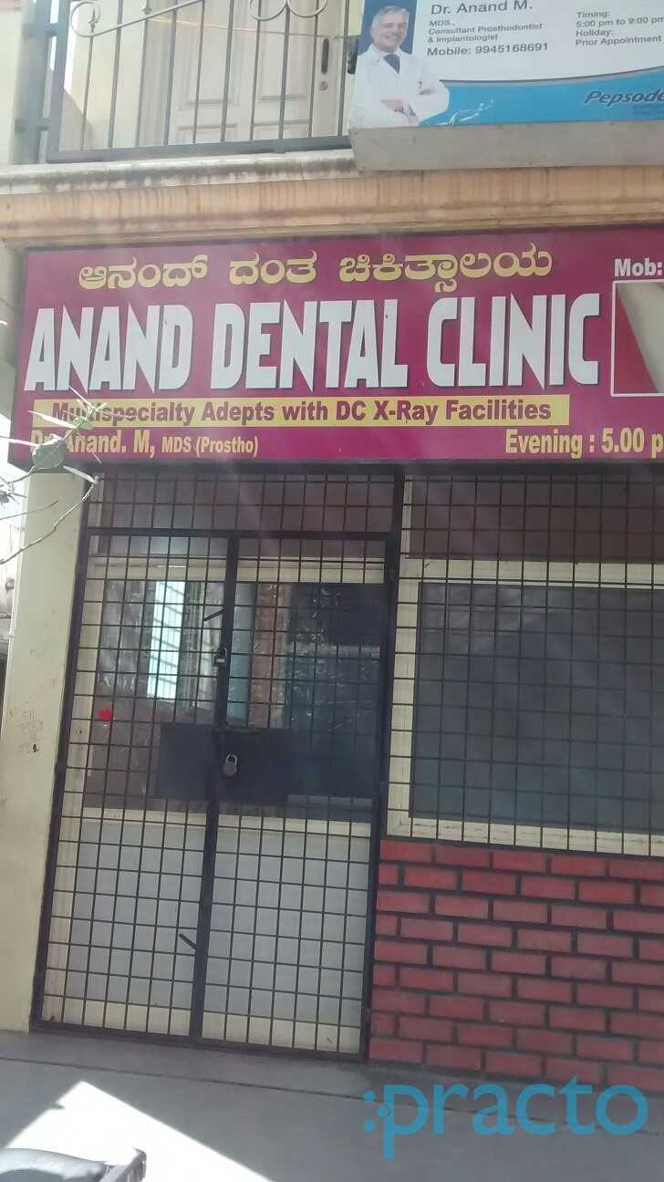 Anand Dental Clinic Koramangala 1 Block Bangalore