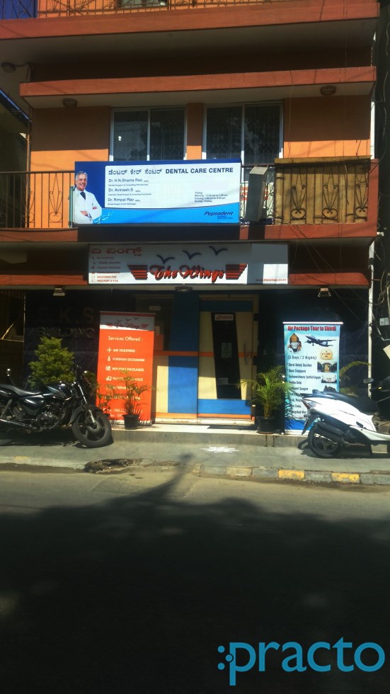 Entrance at Dental Care Center Malleswaram Bangalore