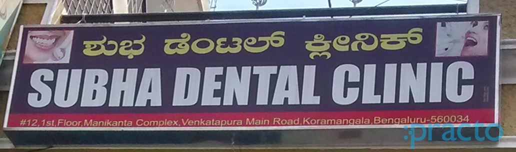 Subha Dental Clinic & Orthodontic Centre Koramangala 1 Block Bangalore