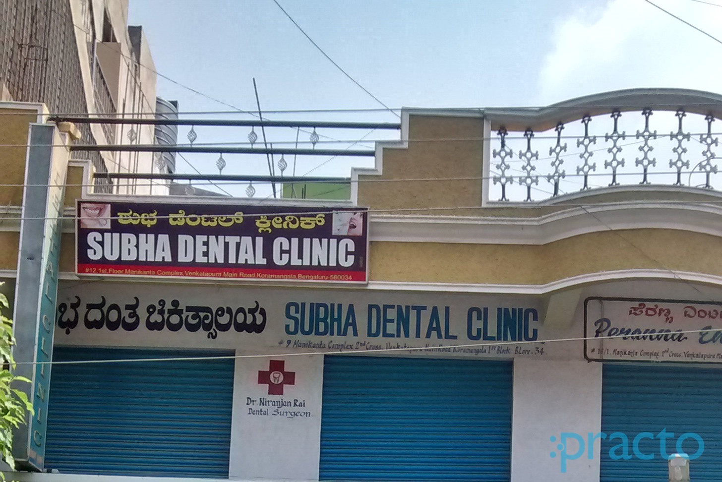 Subha Dental Clinic & Orthodontic Centre Koramangala 1 Block Bangalore