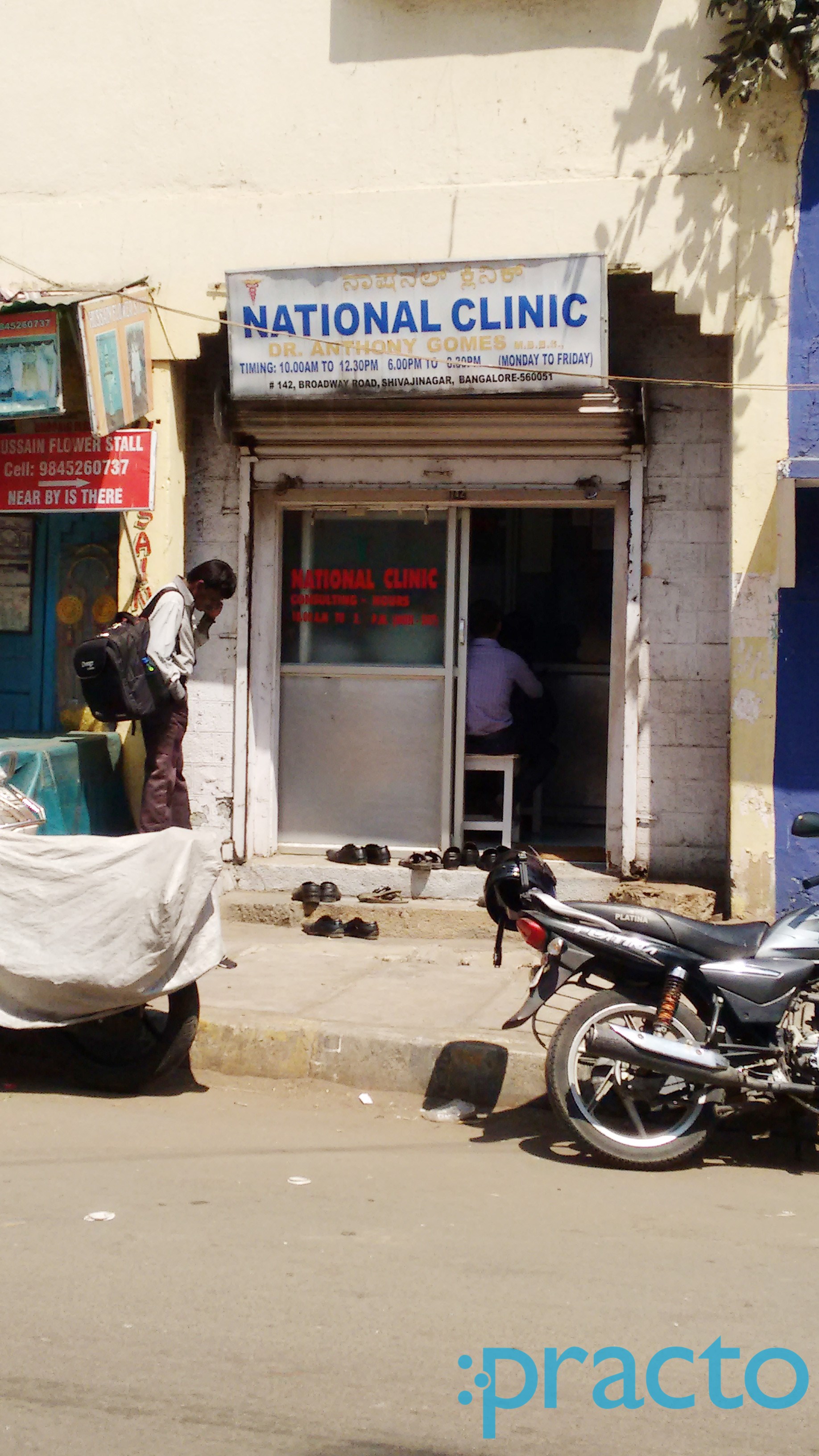 Entrance at National clinic Thanisandra Bangalore