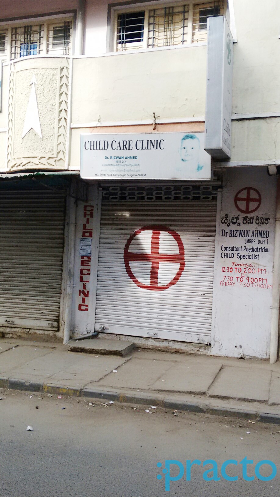 Entrance at Child Care Clinic Shivaji Nagar Bangalore