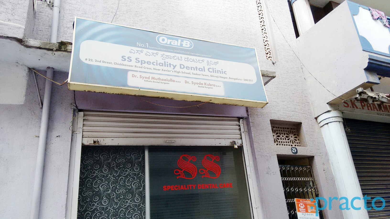 S.S Multispeciality Dental and Implant Centre Shivaji Nagar Bangalore