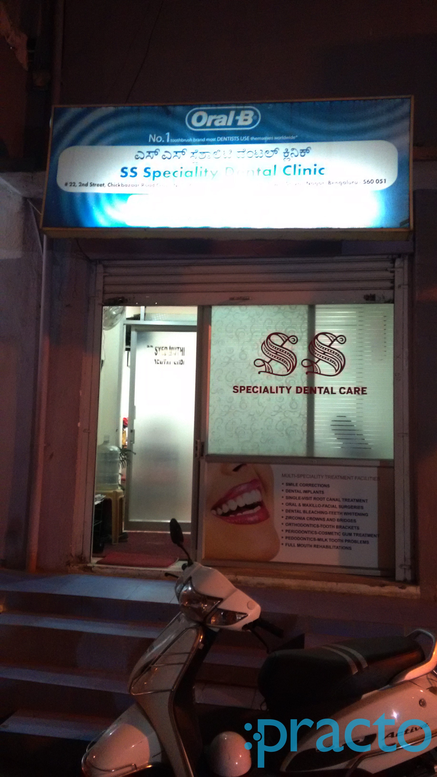 S.S Multispeciality Dental and Implant Centre Shivaji Nagar Bangalore
