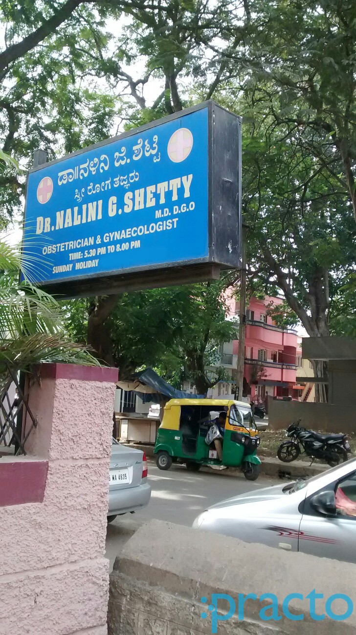 Entrance at Dr. Nalini G Shetty Clinic Koramangala 4 Block Bangalore