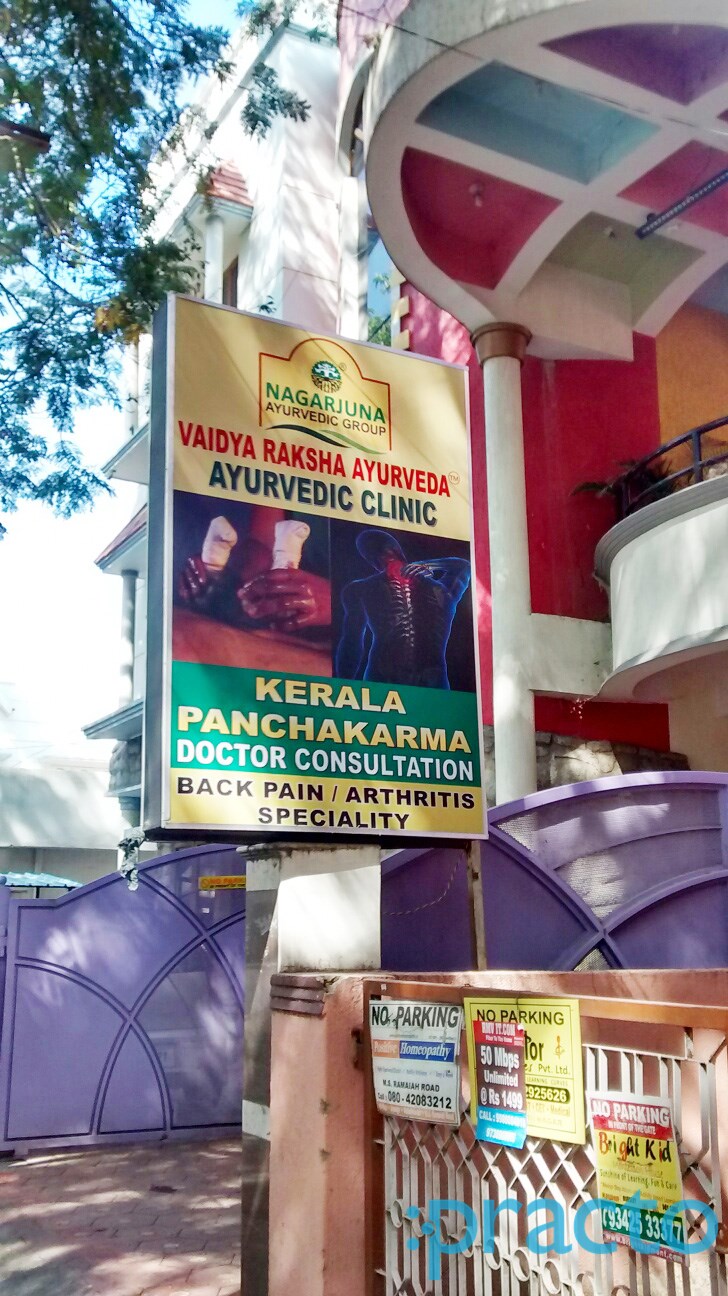 Entrance at Vaidya Raksha Ayurveda Sanjay Nagar Bangalore