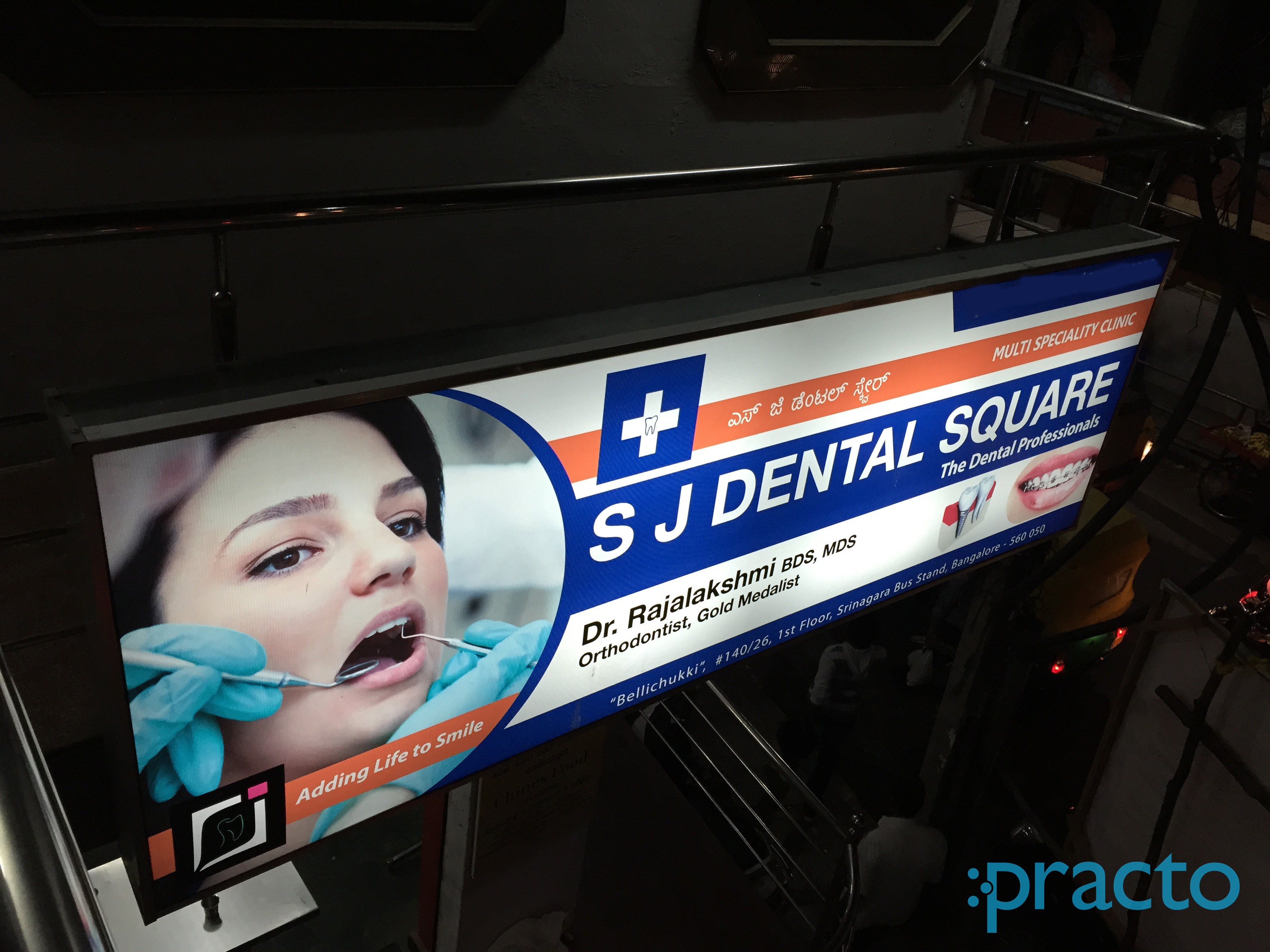 S J Dental Square Banashankari 1st Stage Bangalore