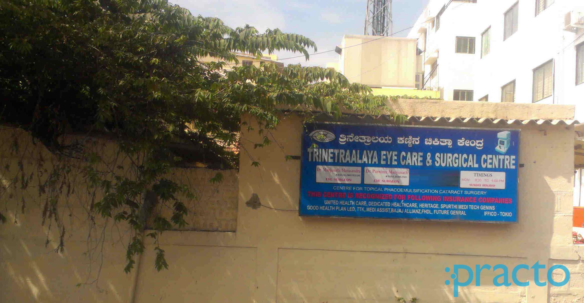 Trinetralaya Eye Care & Surgical Centre Banashankari 1st Stage Bangalore