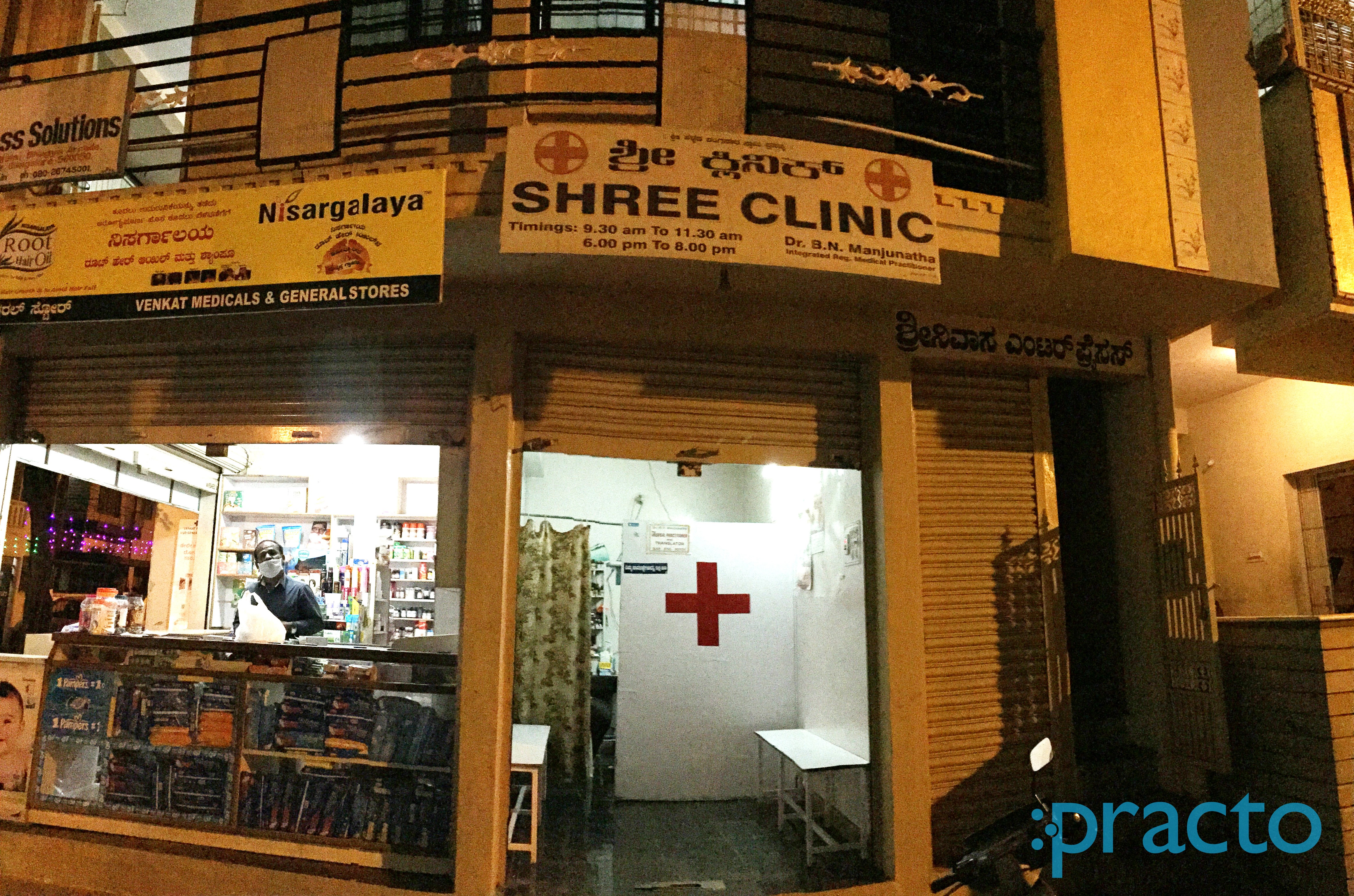 Shree Clinic Banashankari 1st Stage Bangalore