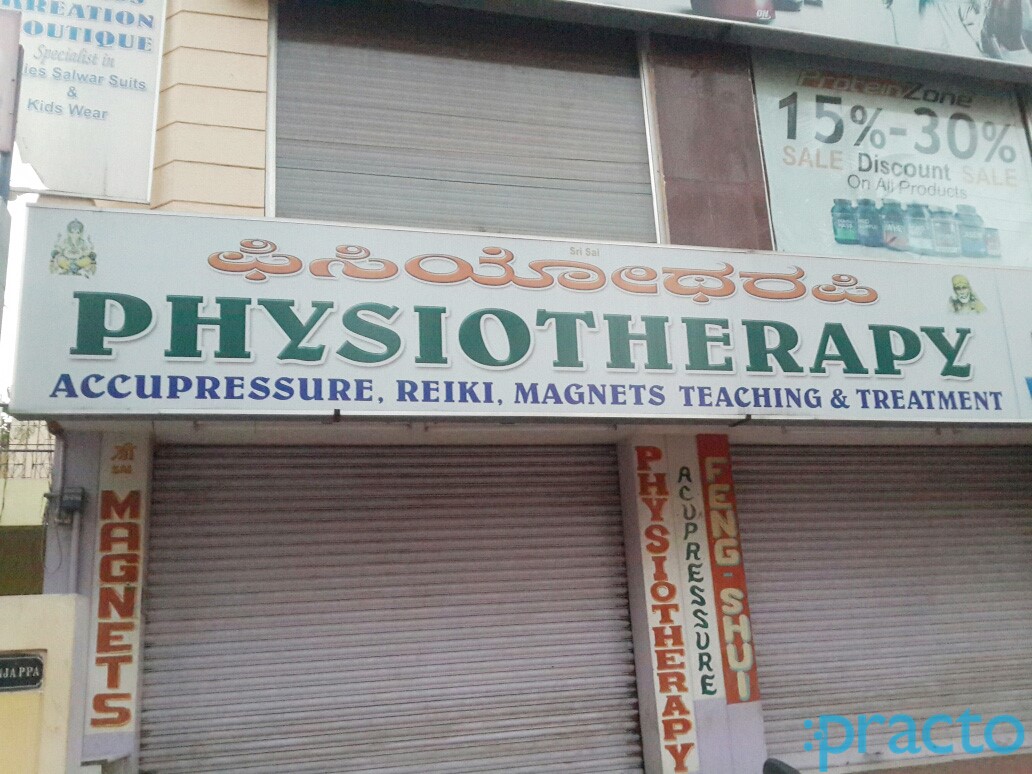 Entrance at Sri Sai Physiotherapy Magnets & Accuperssure Centre Ganganagar Bangalore
