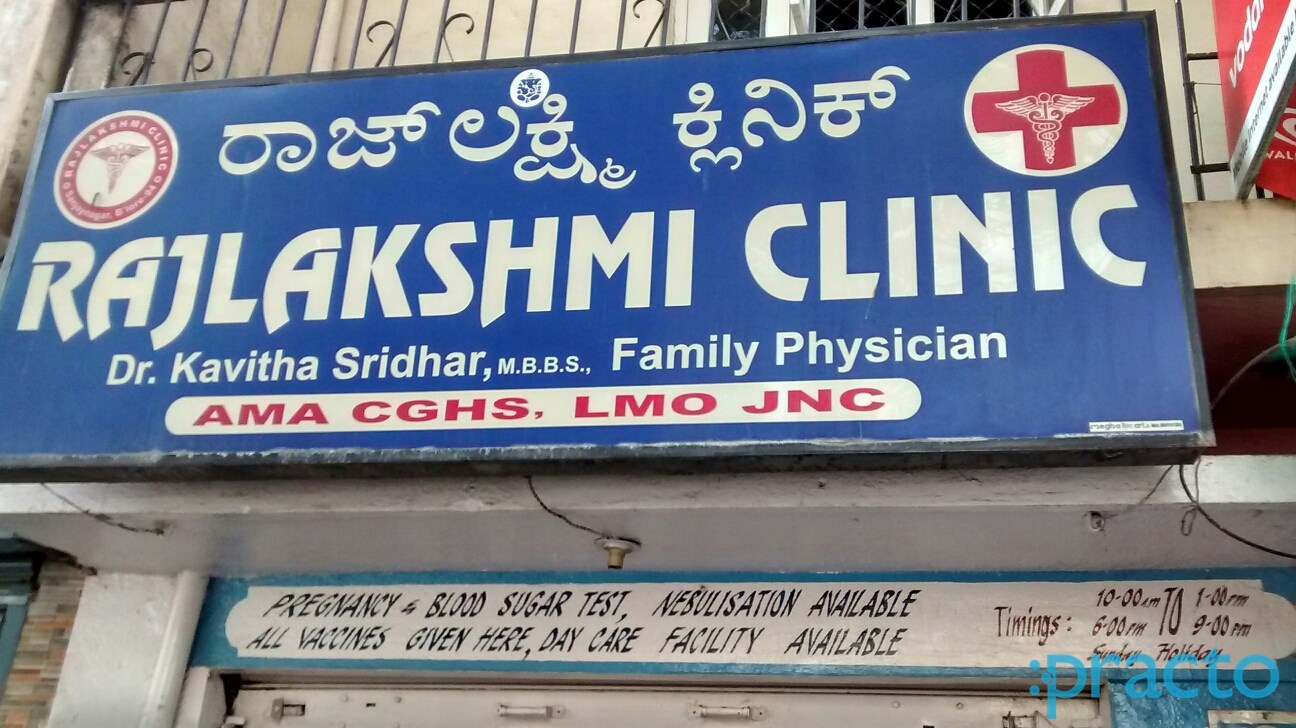 Rajlakshmi Clinic Sanjay Nagar Bangalore