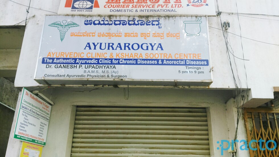 Ayurarogya Malleswaram Bangalore
