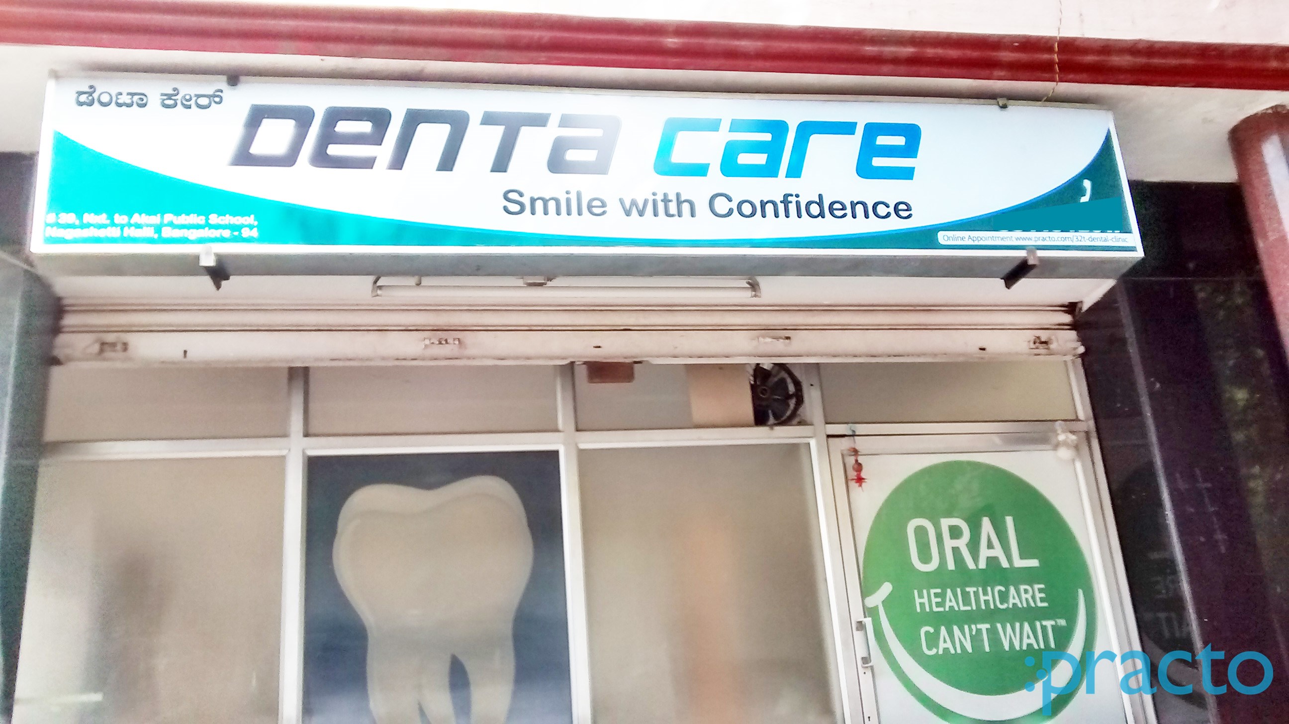 Entrance at Denta Care Sanjay Nagar Bangalore