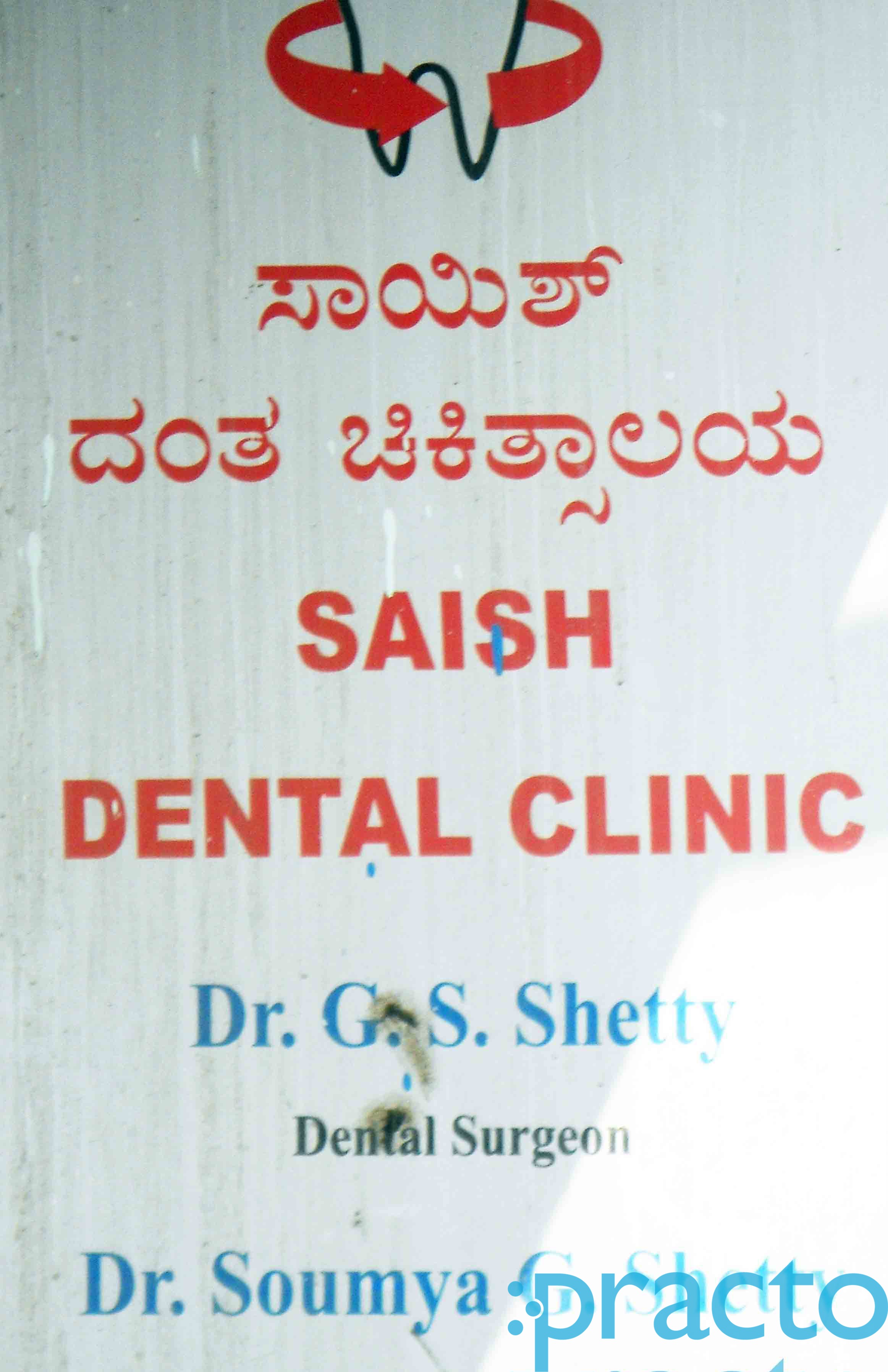 Sri Saish Specialists Dental Zone Bommanahalli Bangalore