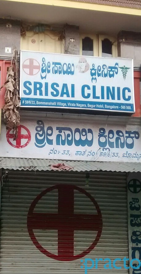 Sri Sai Clinic Bommanahalli Bangalore