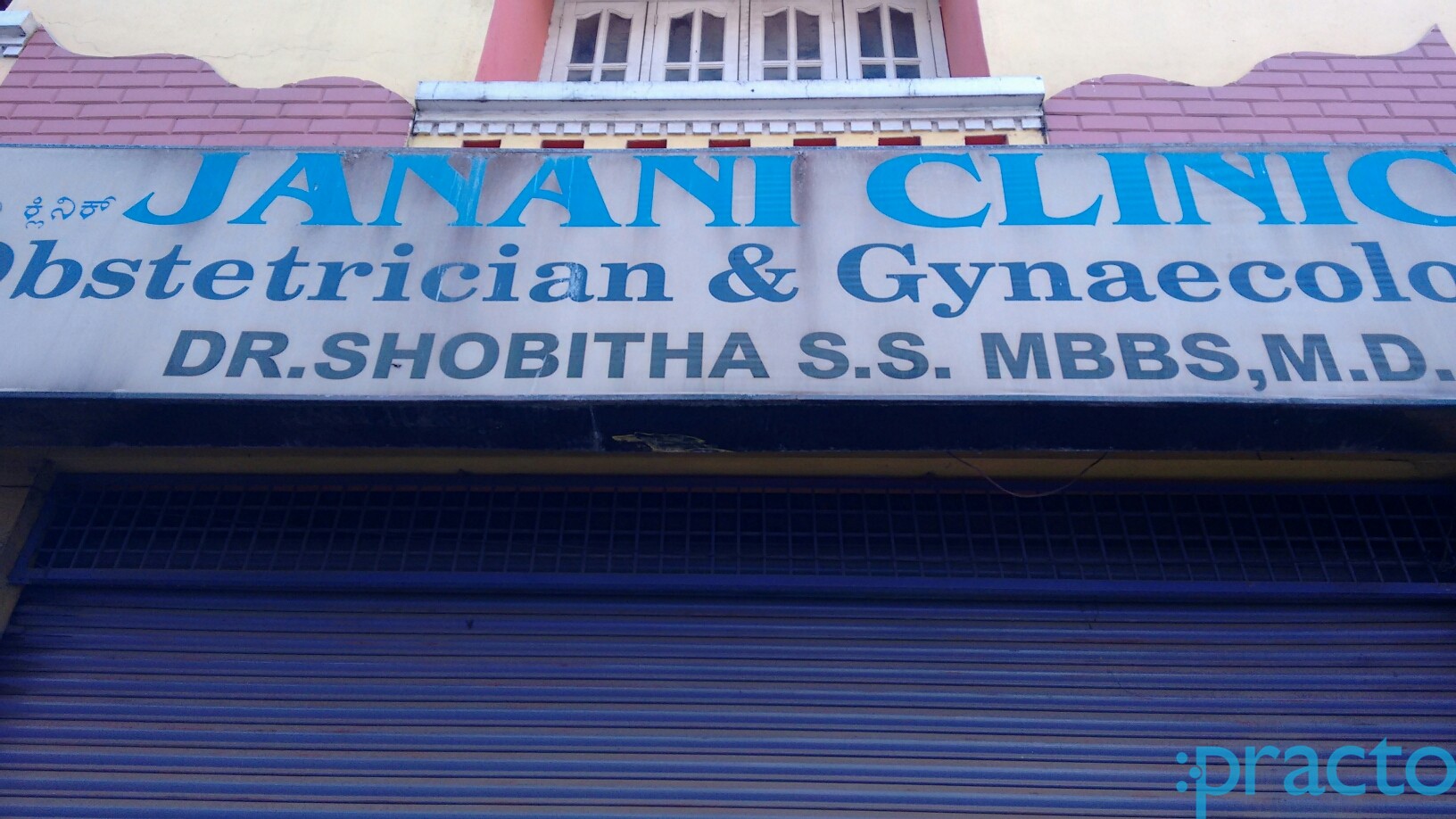 Janani Clinic Shivaji Nagar Bangalore