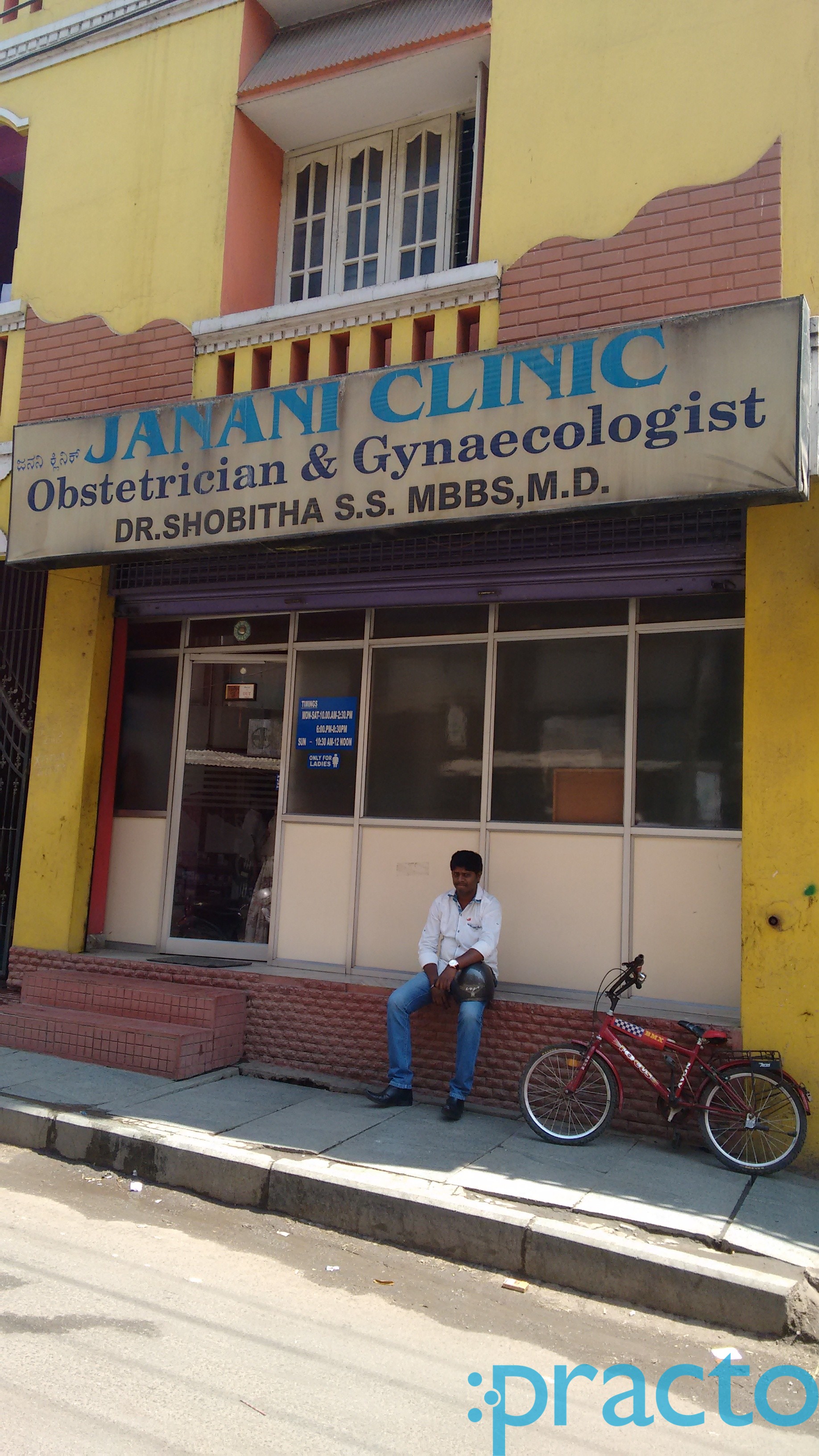 Janani Clinic Shivaji Nagar Bangalore