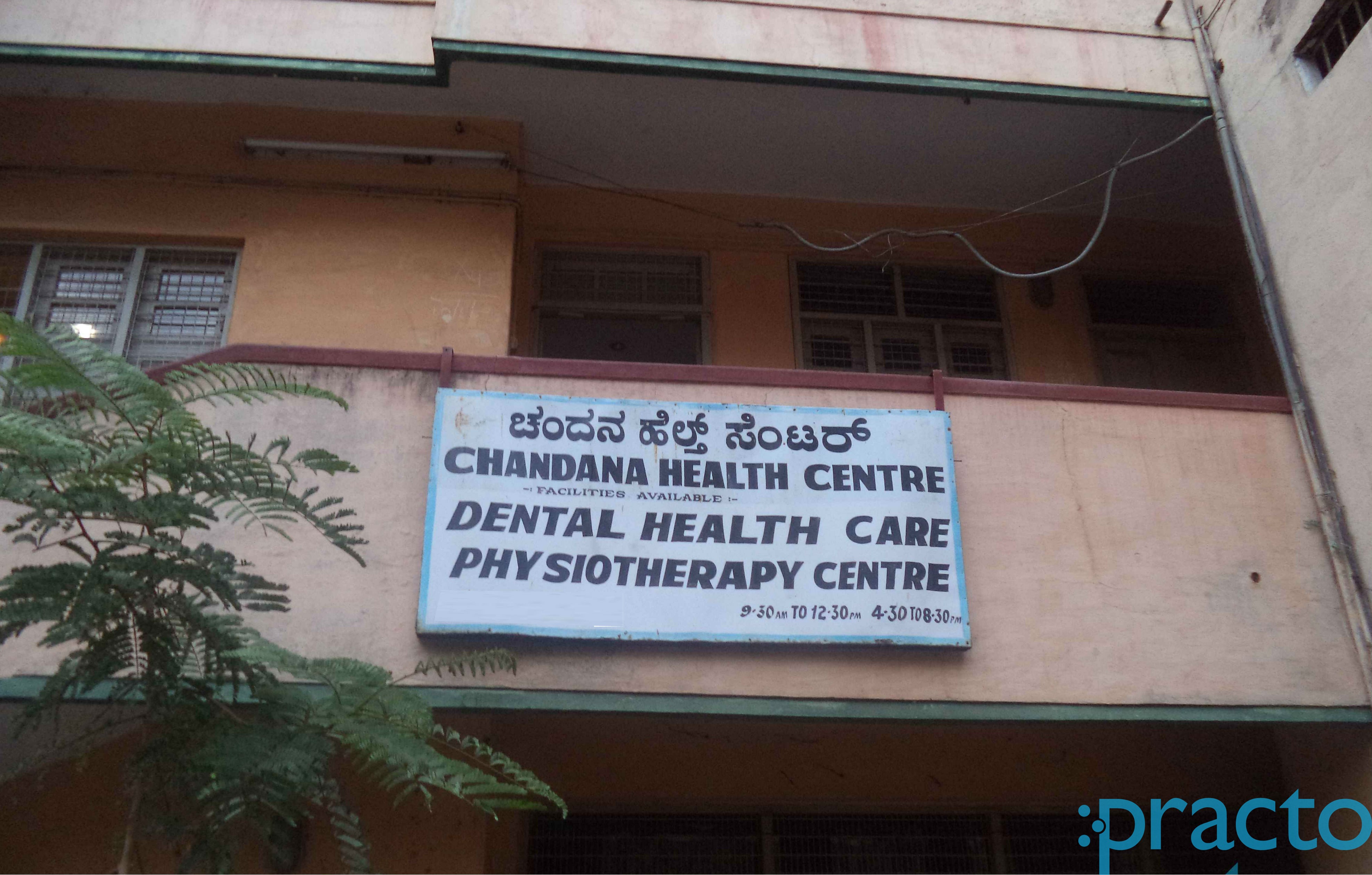 Chandana Health Centre Basavanagudi Bangalore
