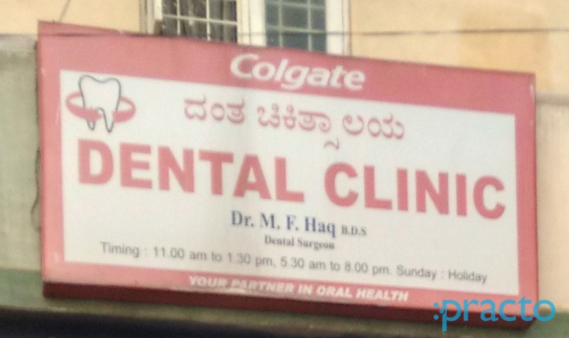 Entrance at Dental Clinic Ashoknagar Bangalore