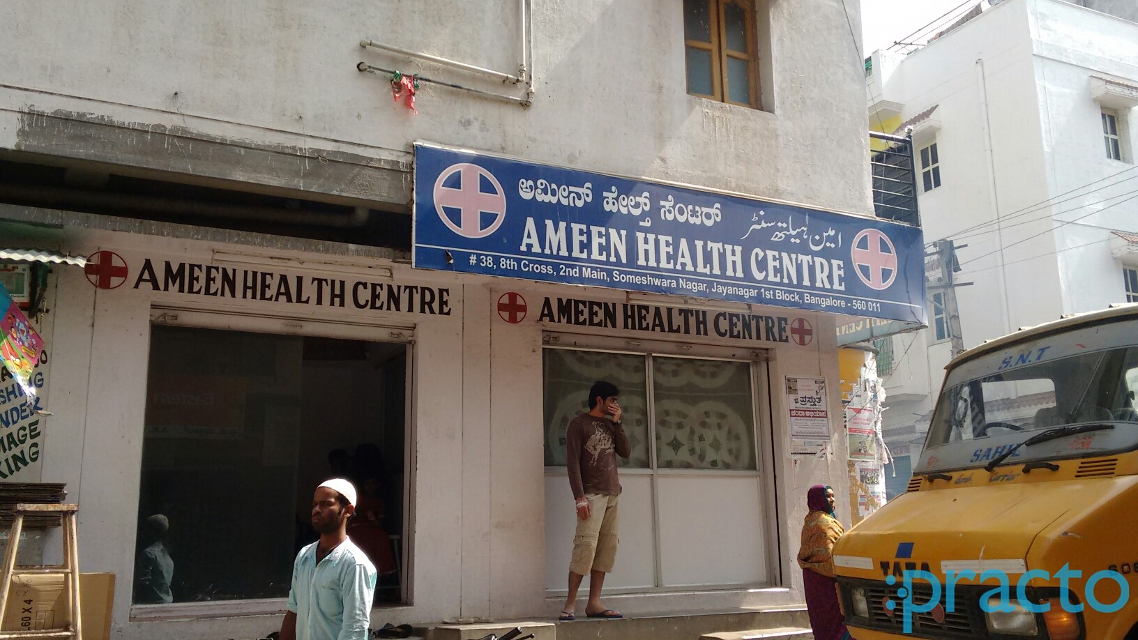 Ameen Health Centre Jayanagar 1 Block Bangalore
