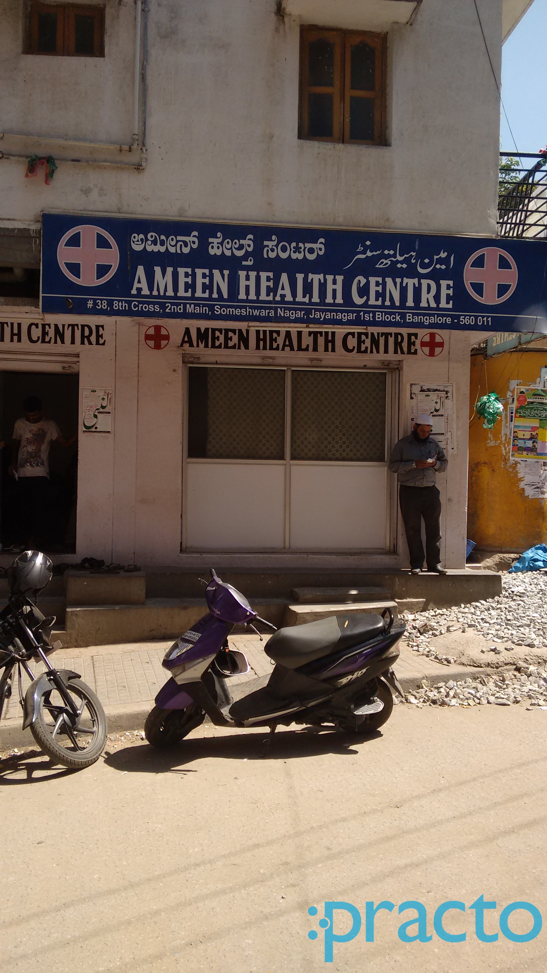 Ameen Health Centre Jayanagar 1 Block Bangalore