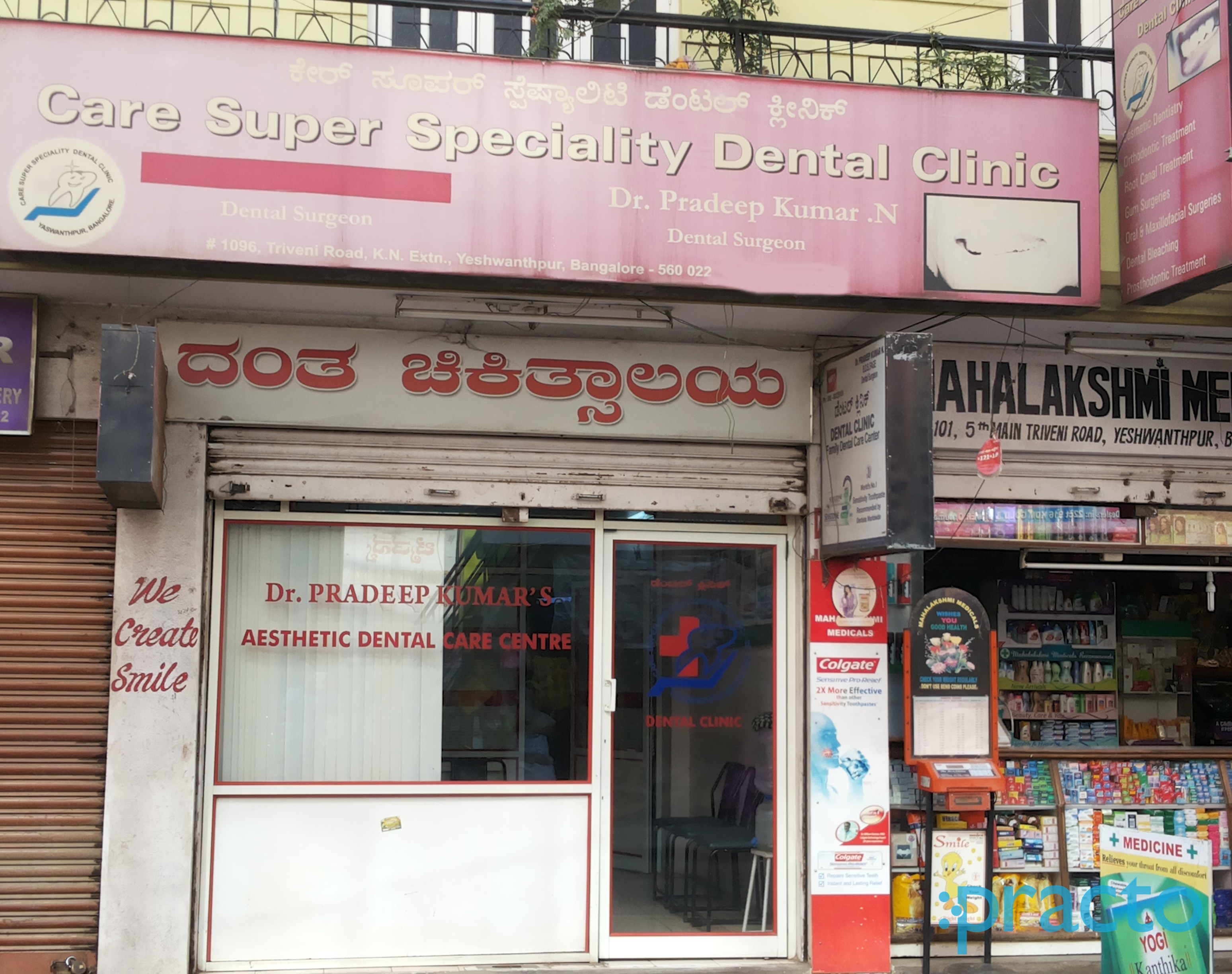 Care Super Speciality Dental Clinic Yeshwanthpur Bangalore