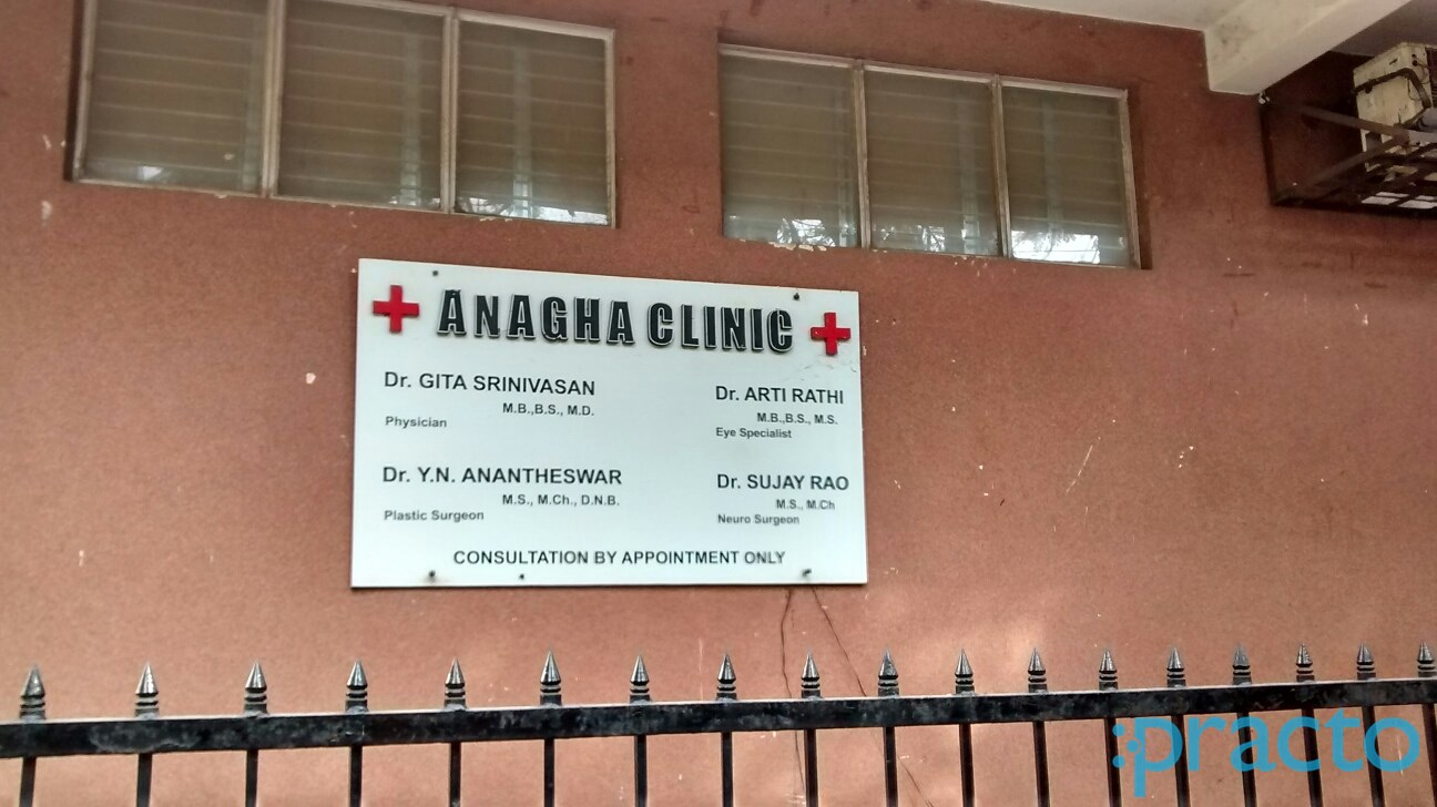 Entrance at Anagha Clinic Sanjay Nagar Bangalore