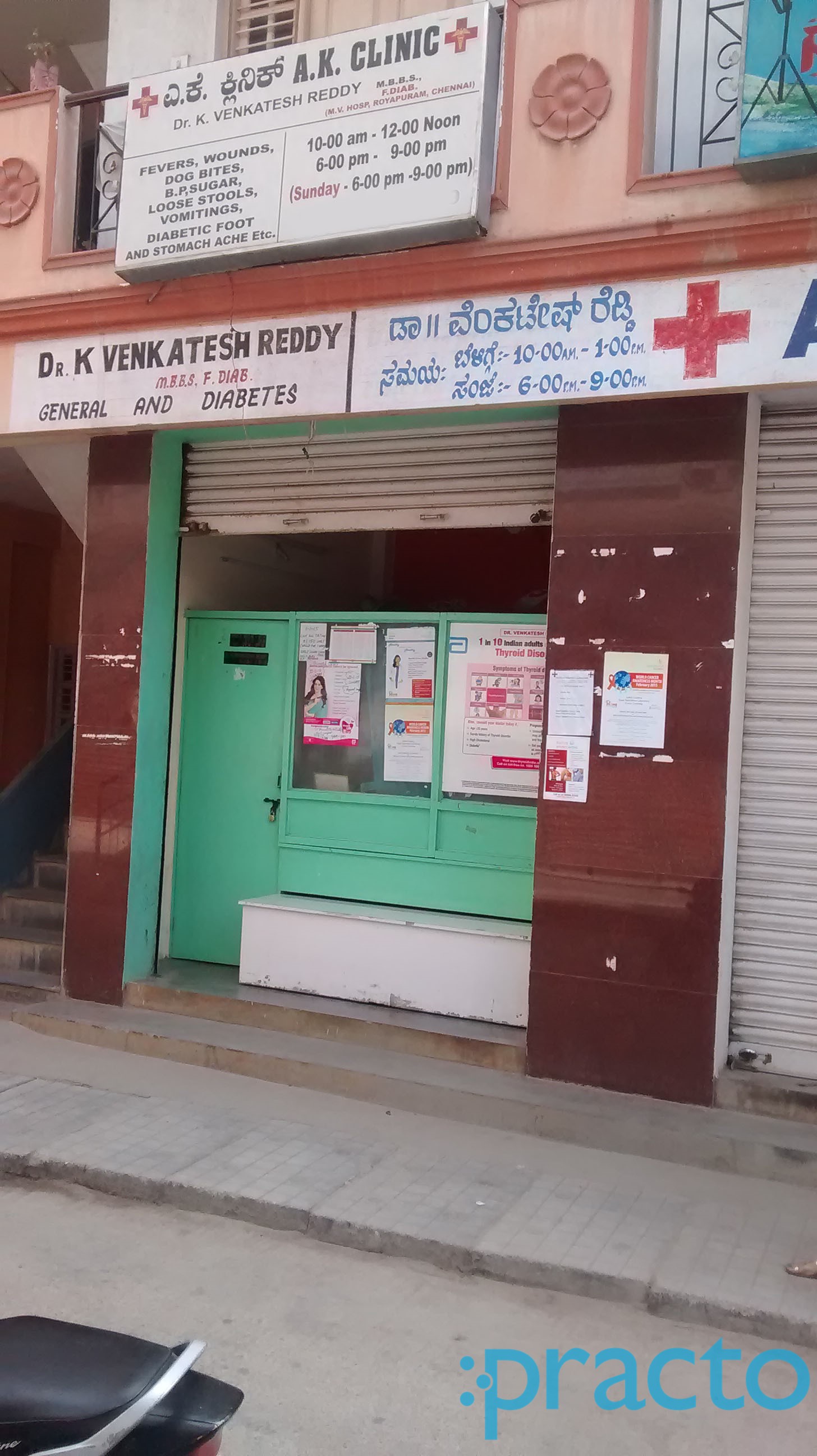 A K Clinic - General and Diabetis HSR Layout Bangalore