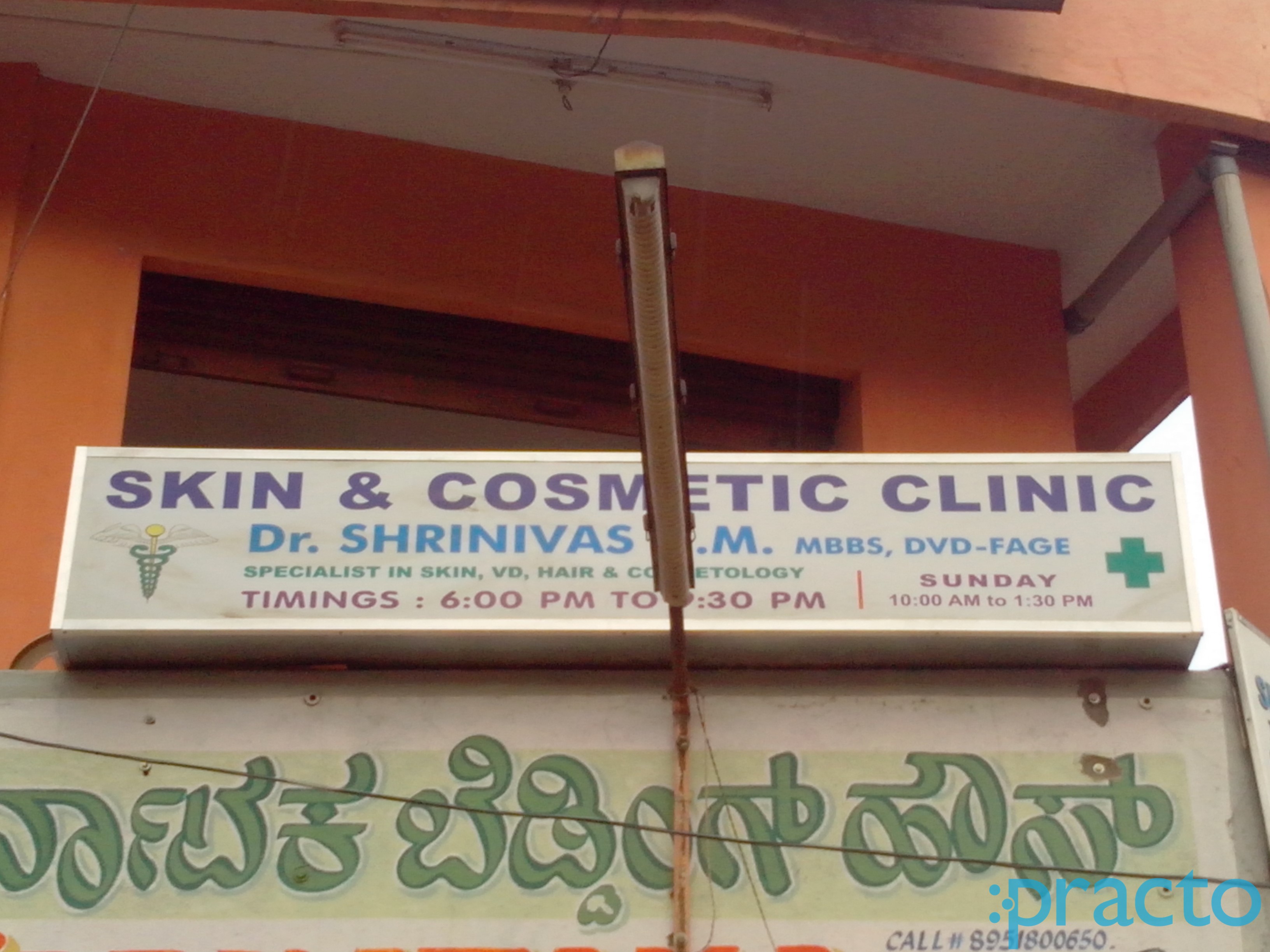New Skin & Cosmetic Clinic Mathikere - BEL Bangalore