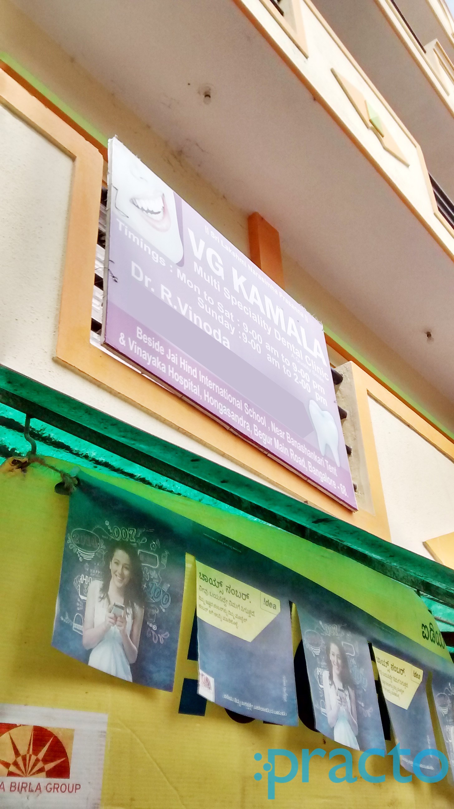 Entrance at V G Kamala Multi Speciality Dental Clinic Bommanahalli Bangalore