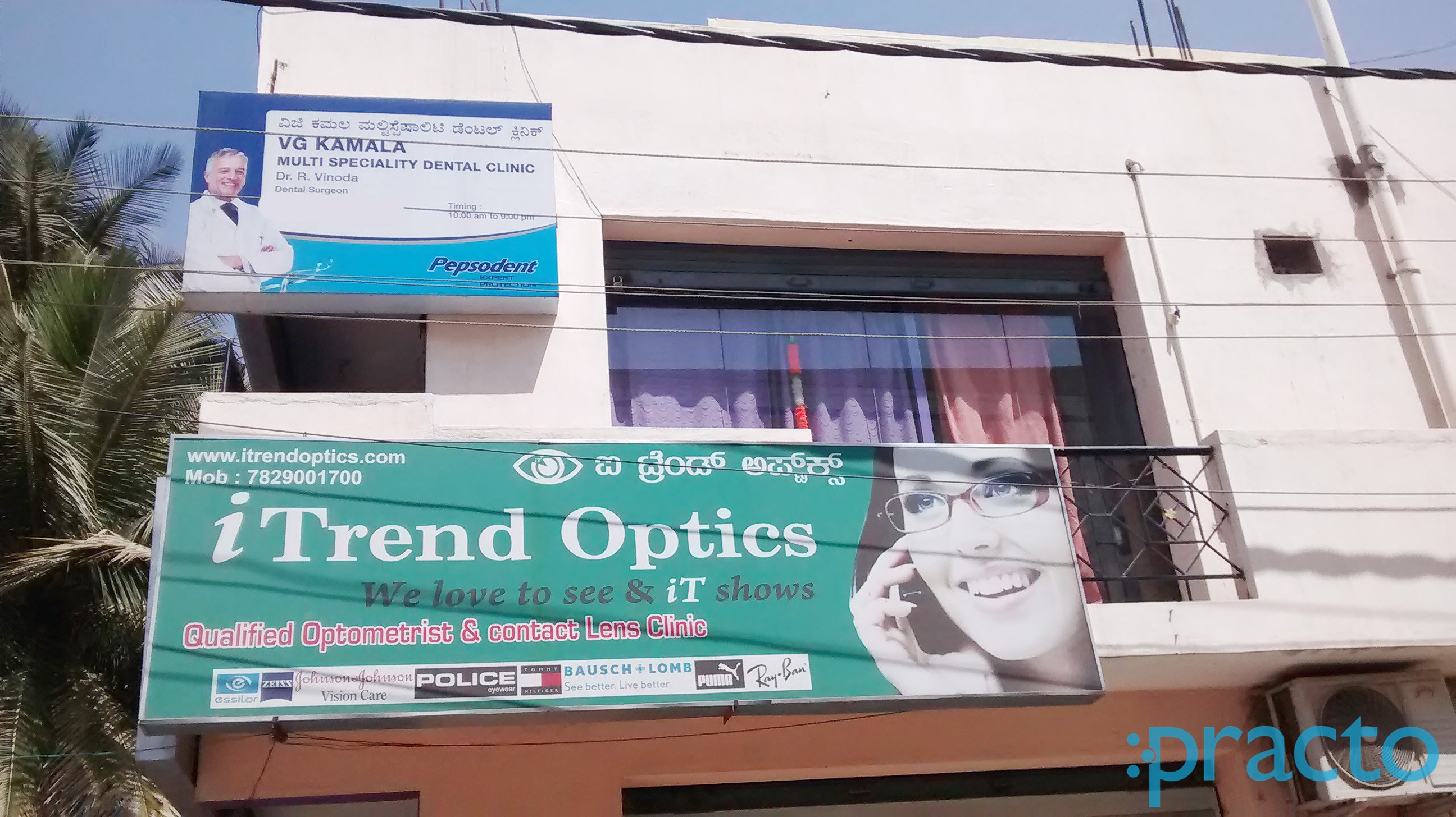 Entrance at V G Kamala Multi Speciality Dental Clinic Bommanahalli Bangalore