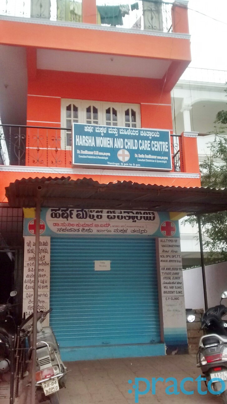 Harsha Women And Child Clinic Mathikere - BEL Bangalore