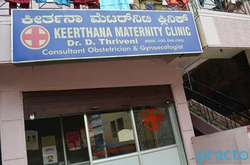 Entrance at Keerthana Maternity Clinic Banashankari 3rd Stage Bangalore