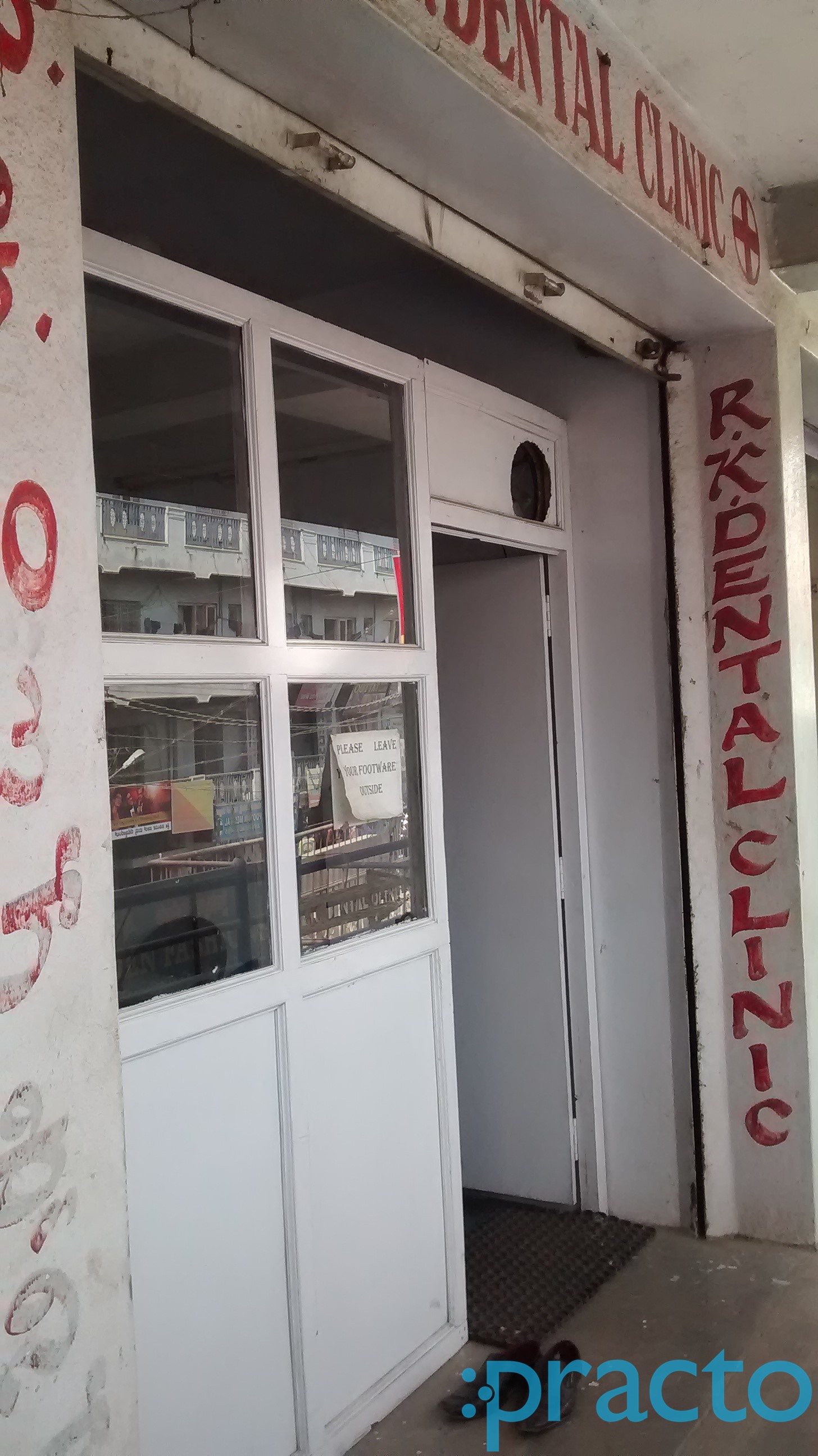 Entrance at RK Dental Clinic Bommanahalli Bangalore