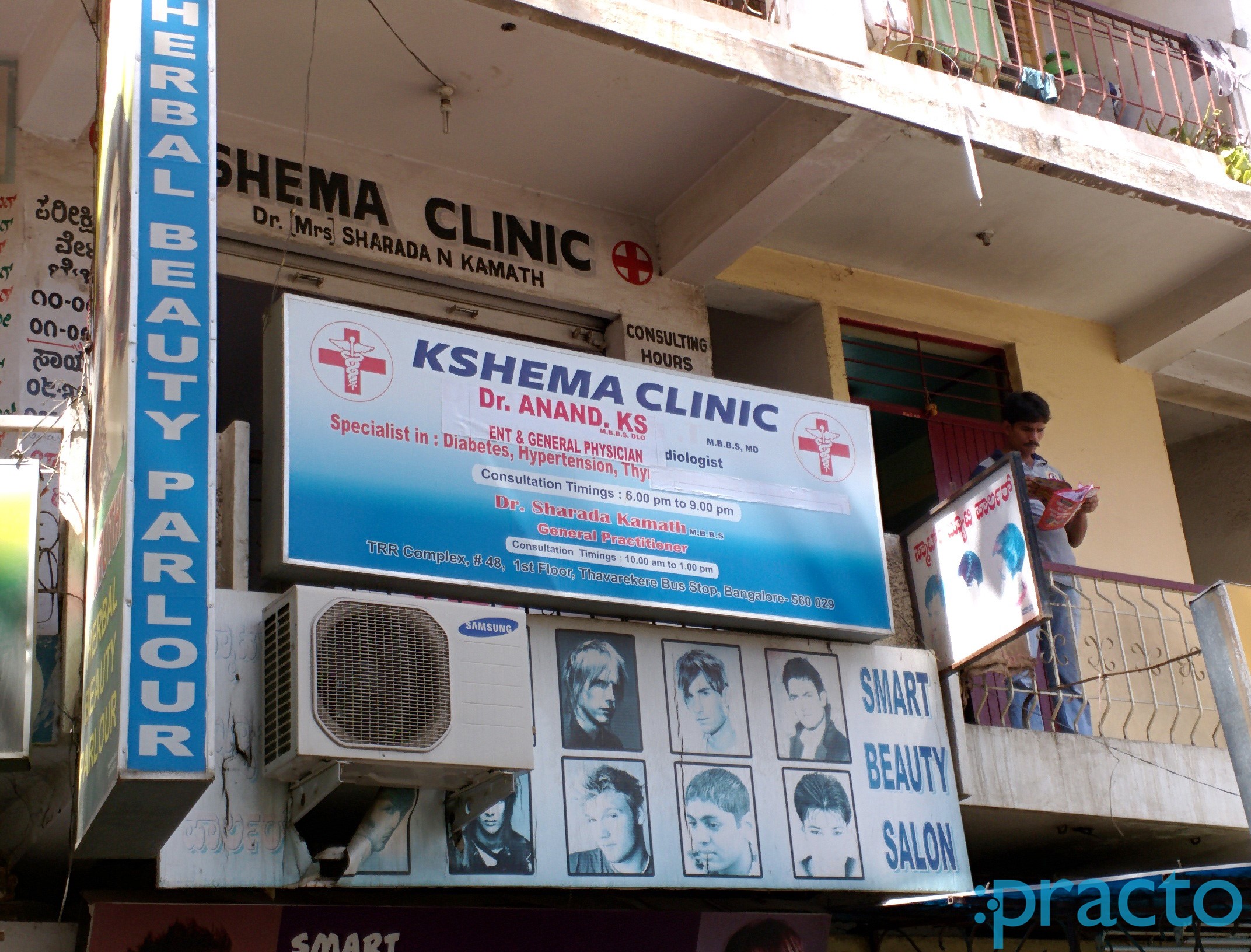 Entrance at Kshema Clinic BTM Layout 1st Stage Bangalore