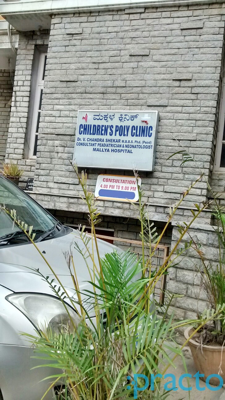 Entrance at Children's Polyclinic BTM Layout 1st Stage Bangalore
