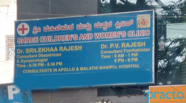 Shree Children's and Women's Clinic Jayanagar 9 Block Bangalore