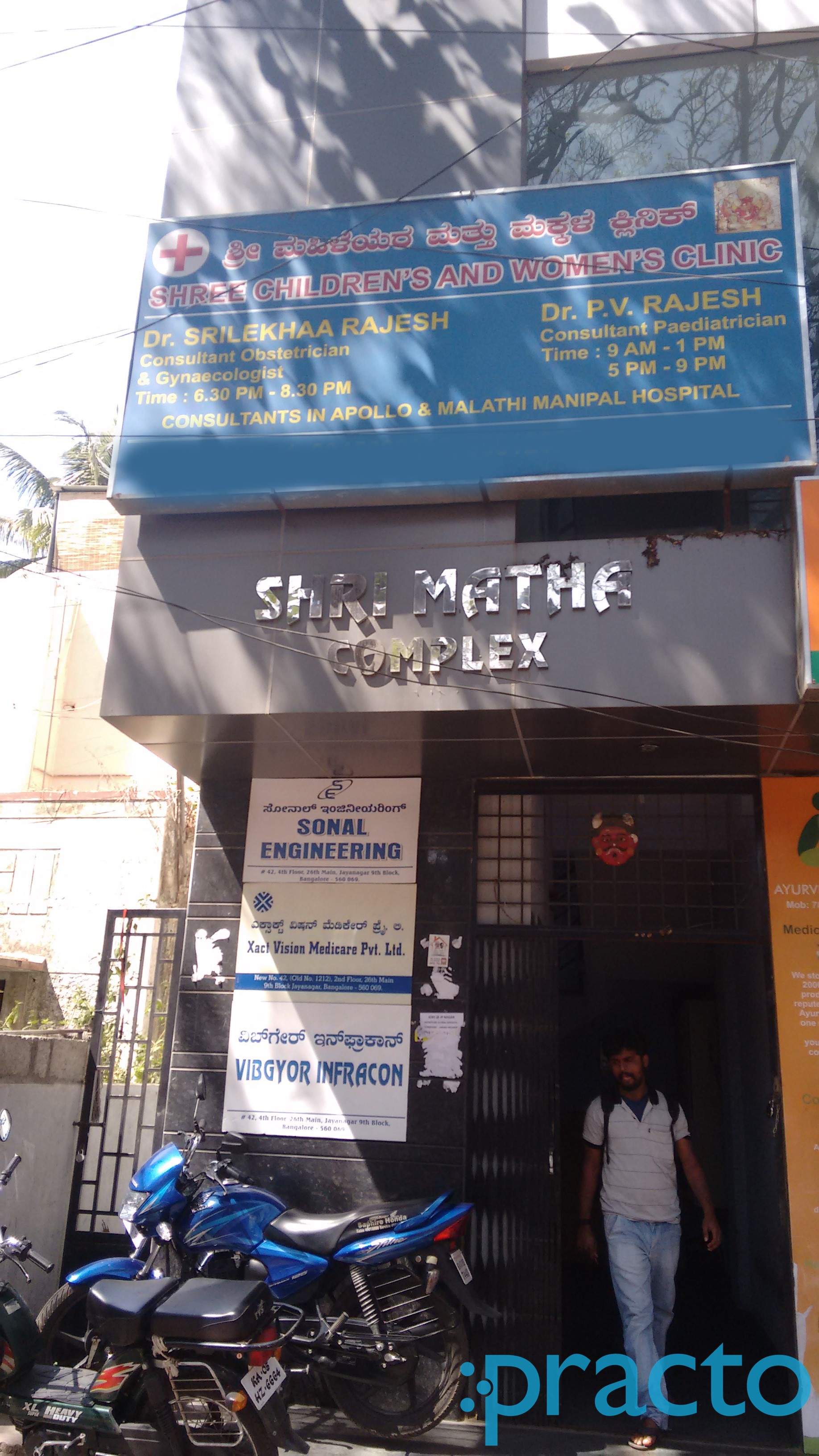 Shree Children's and Women's Clinic Jayanagar 9 Block Bangalore