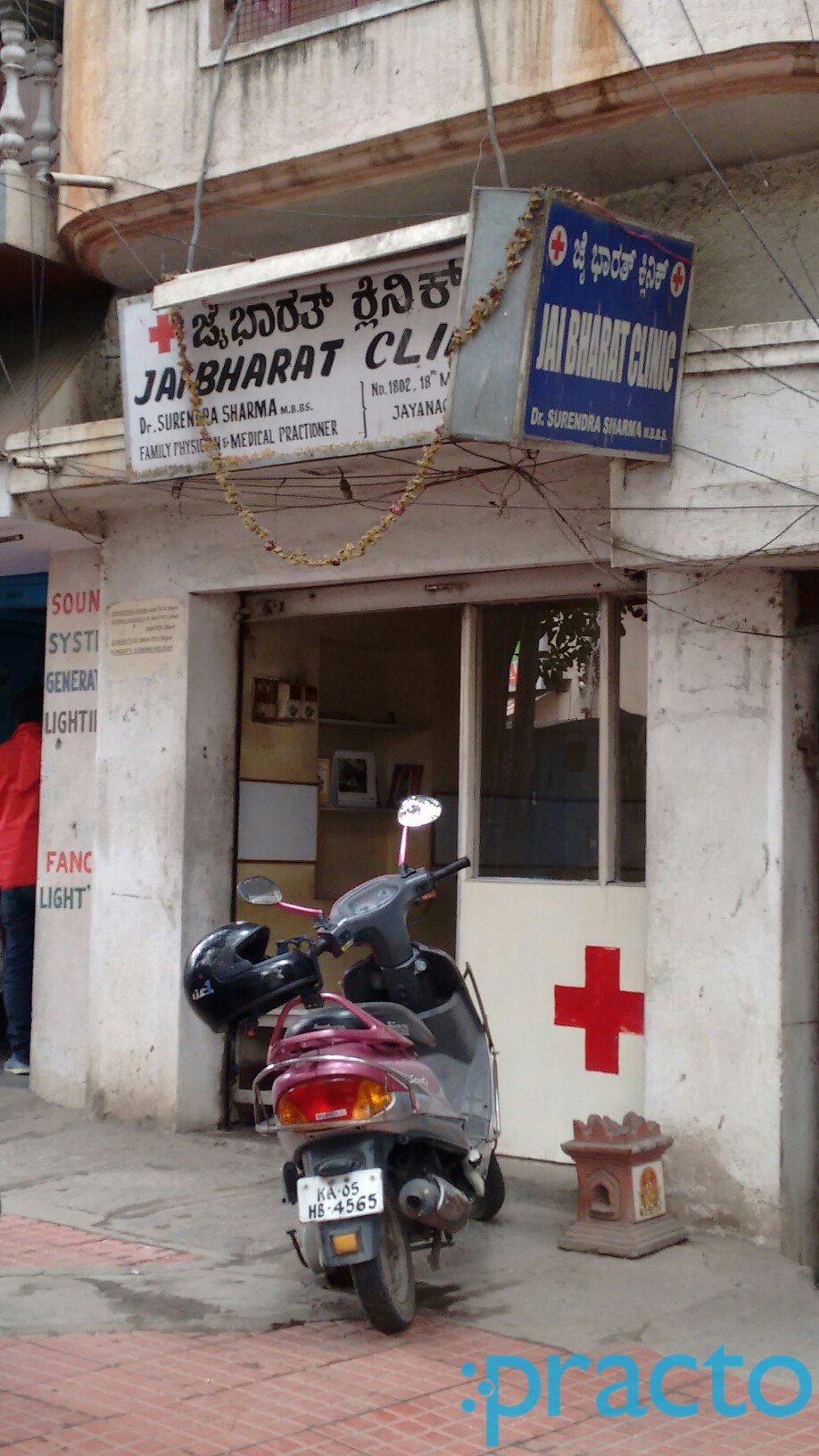 Jai Bharath Clinic Jayanagar Bangalore