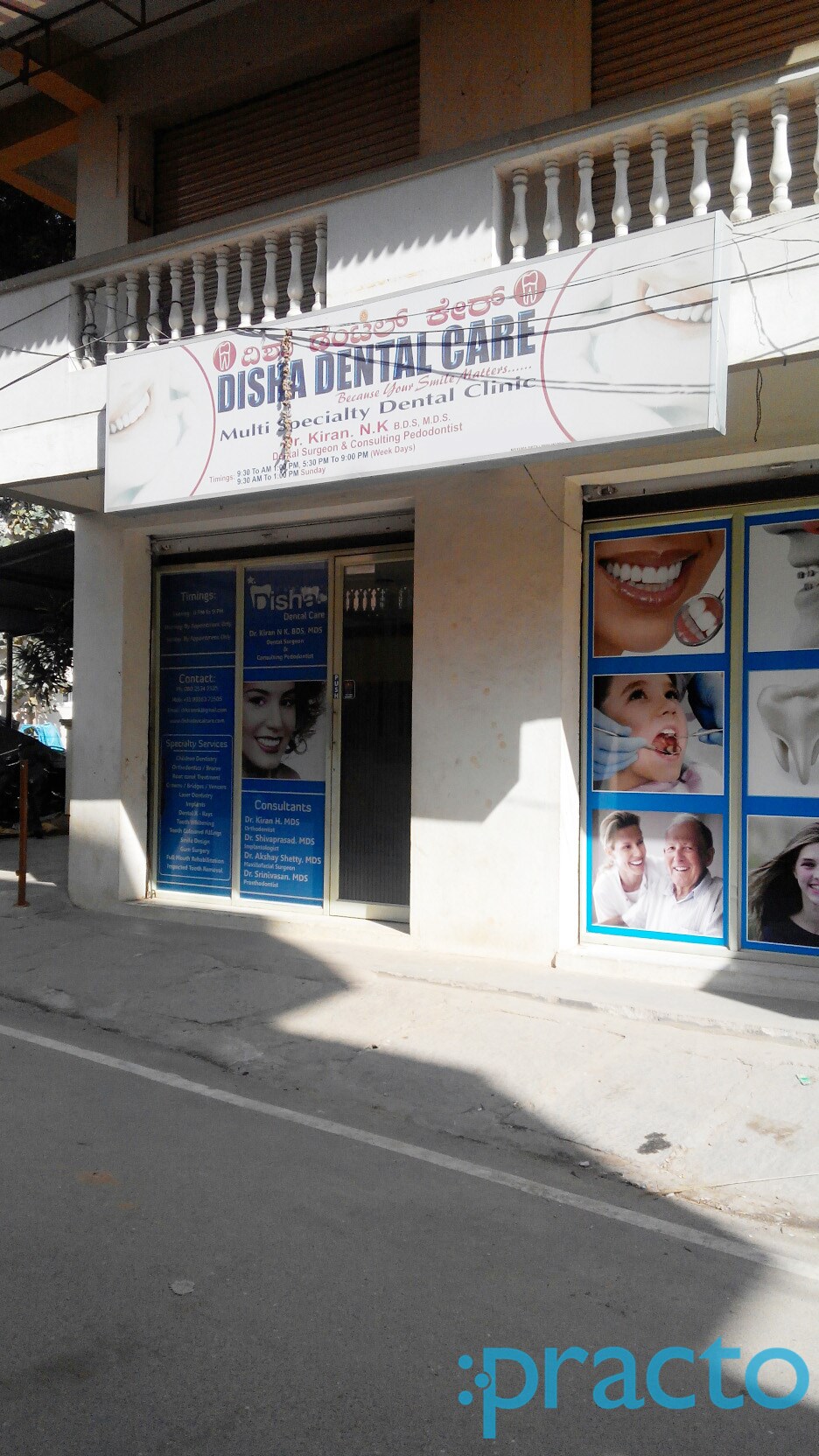 Entrance at Disha Dental Care CV Raman Nagar Bangalore